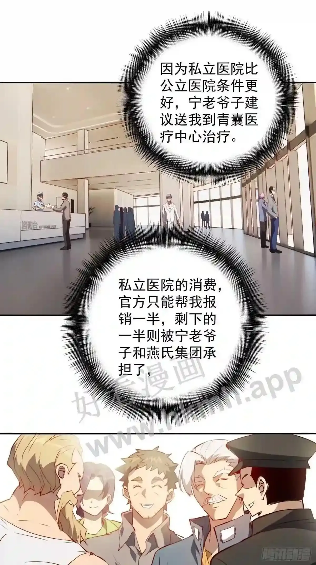 第86话 孟超前往超凡塔20