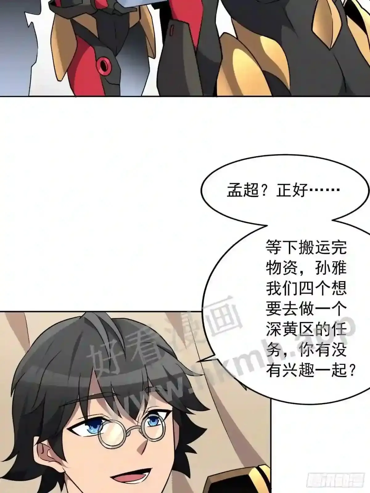 第138话 捅了蟒蛇堆15