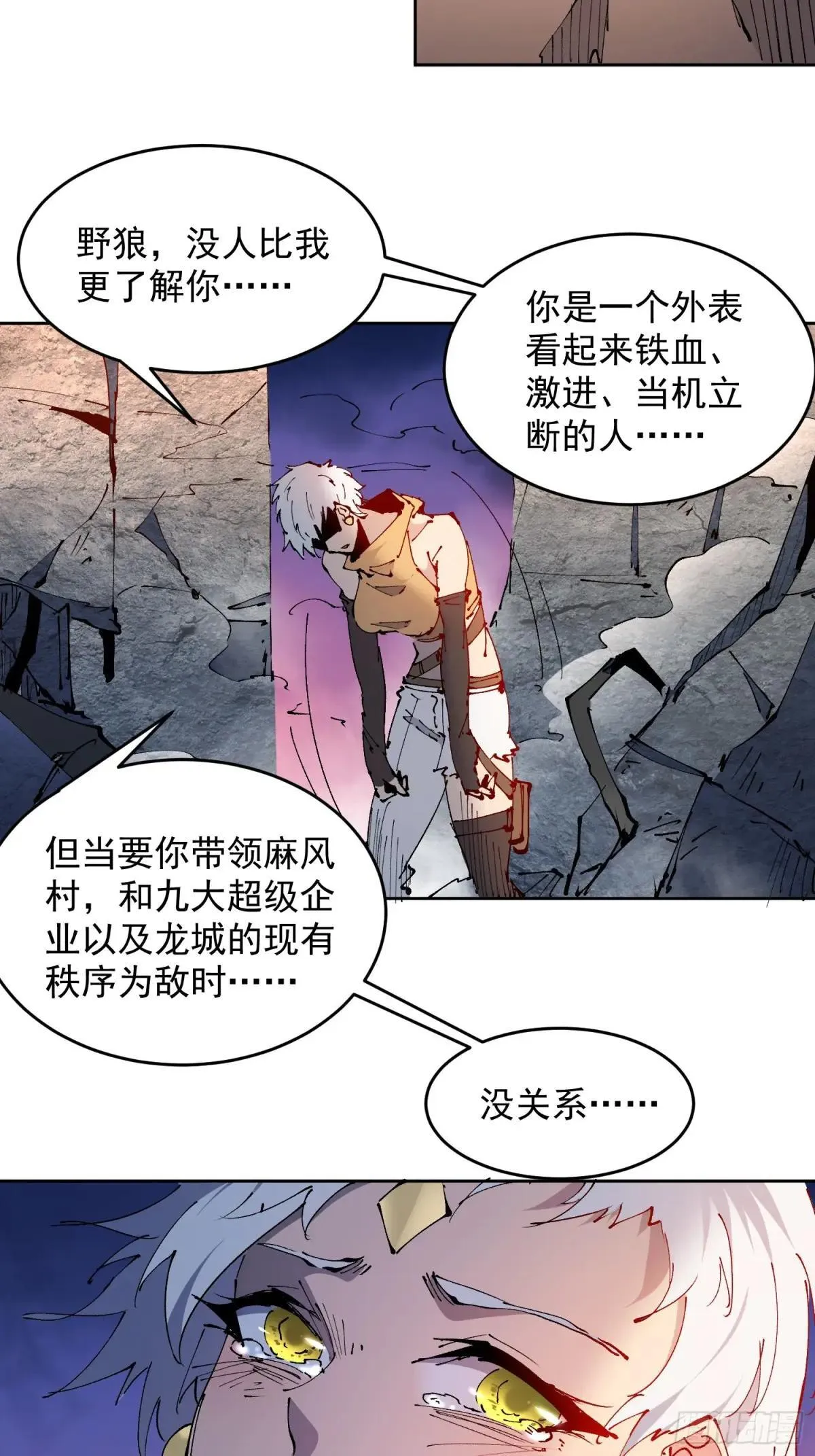 第273话 阴谋败露51