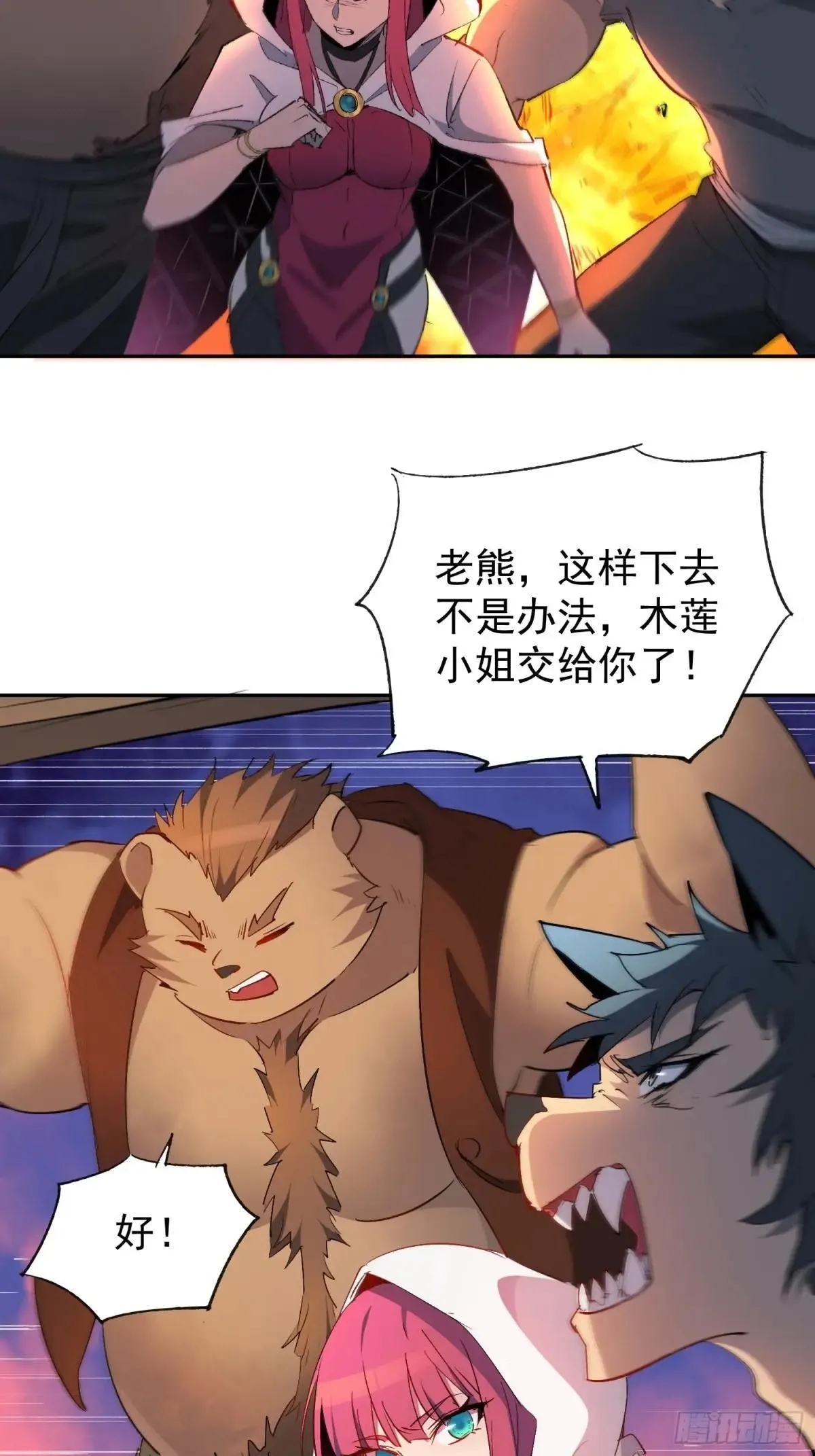 第269话 苏木莲！危！24