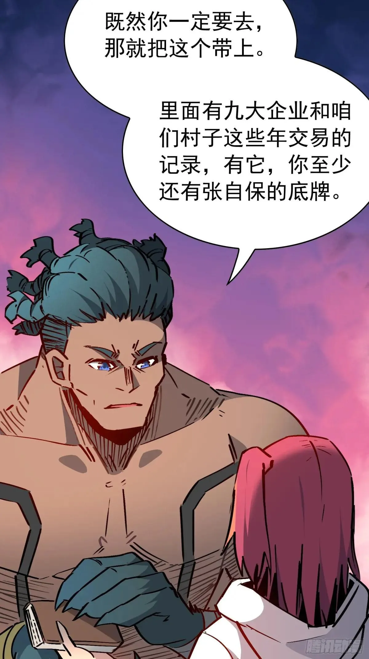 第275话 阿吉的刺青49