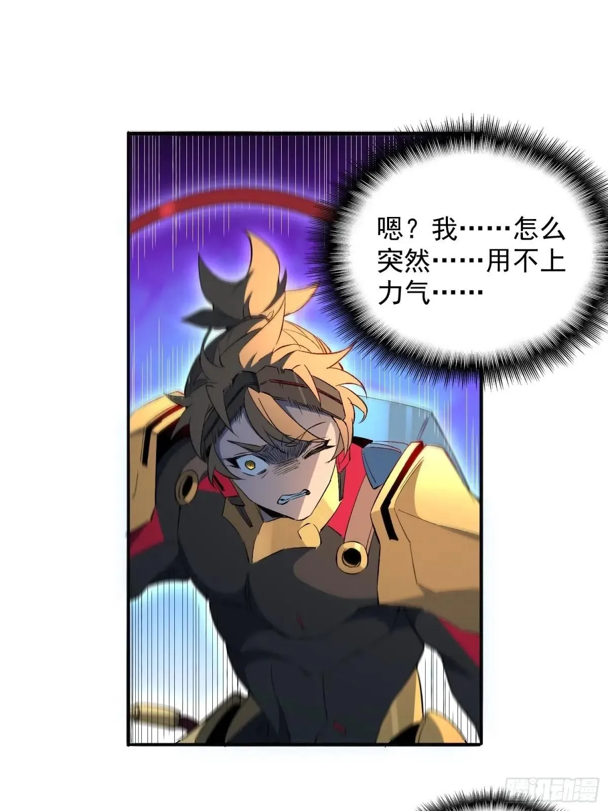 第227话 找到菌核20