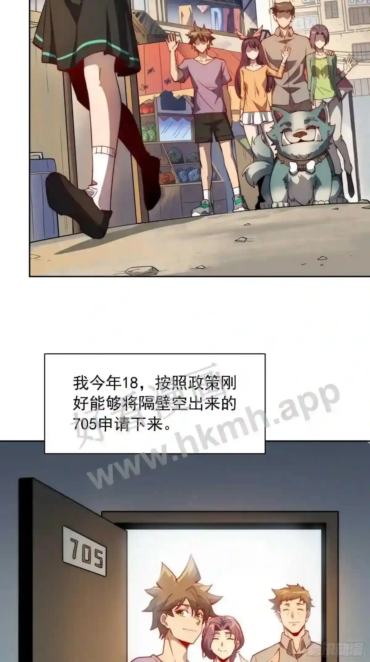 第91话 新生报到26