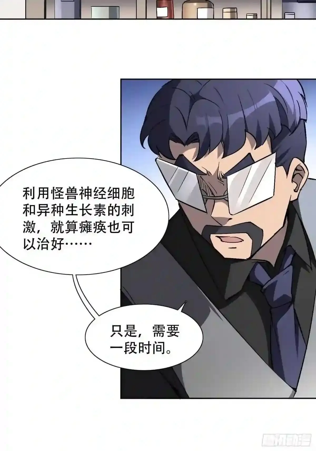第43话 左氏集团垮台!4