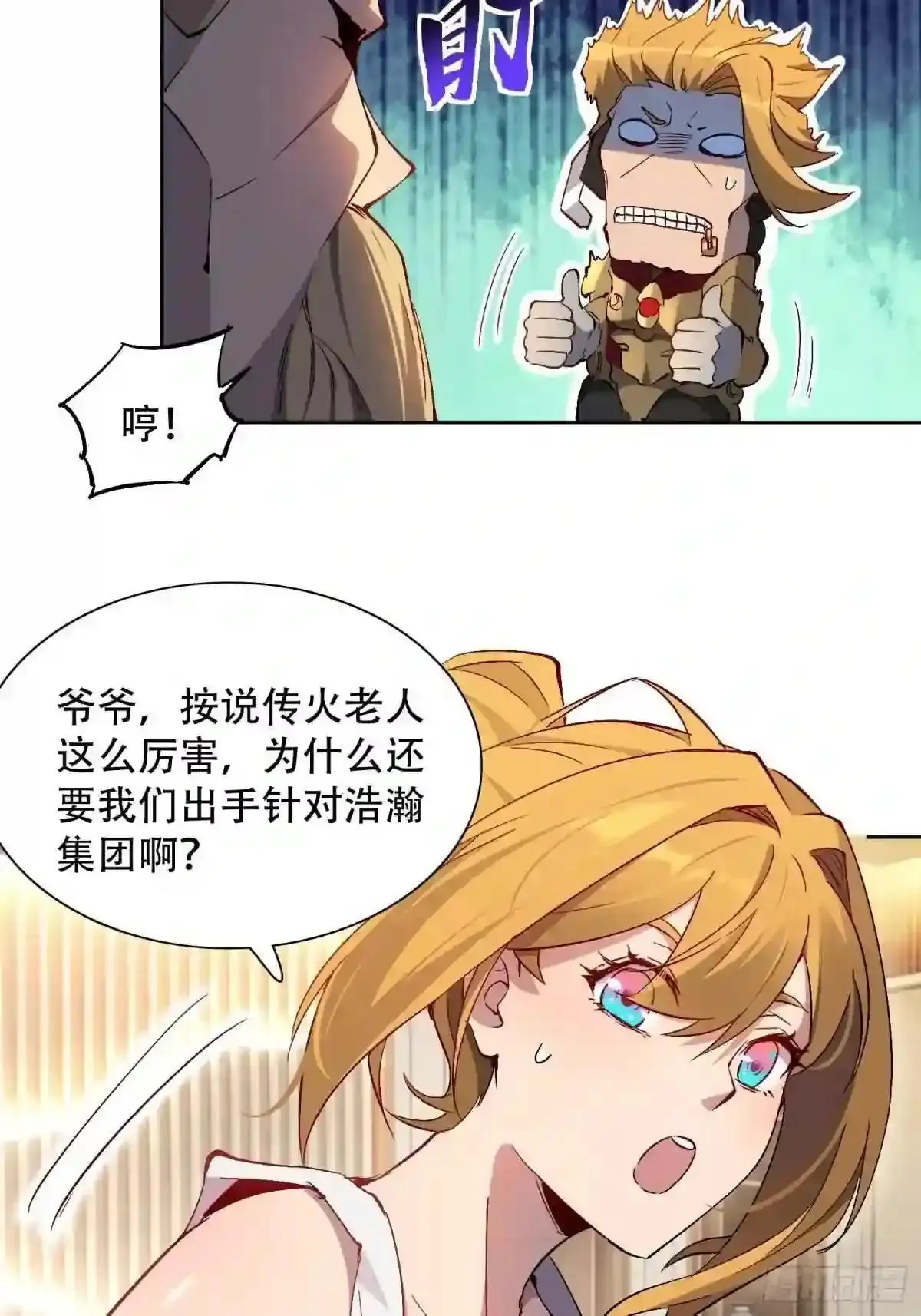 第45话 燕氏为孟超保驾护航9
