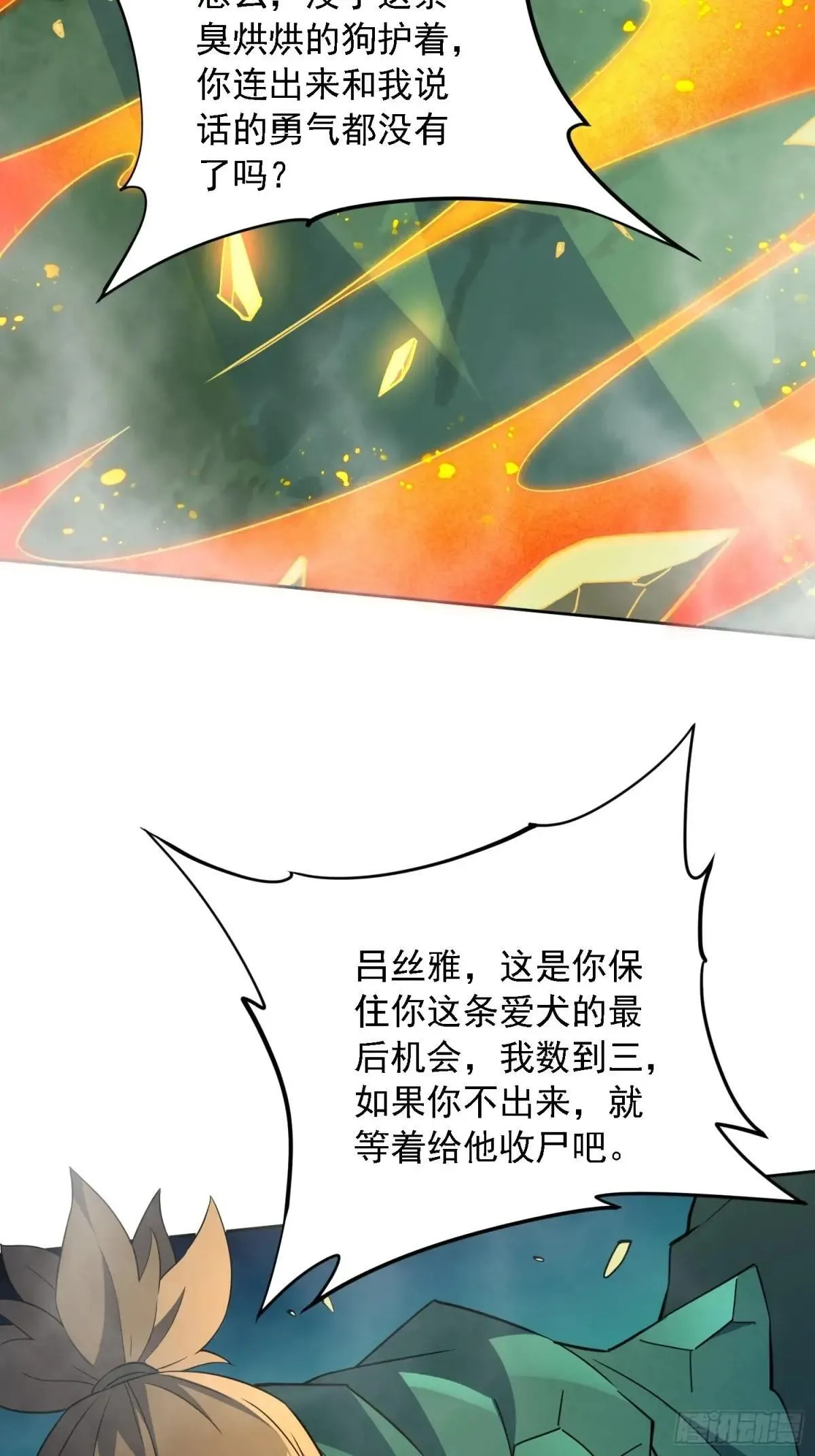 第177话 吕丝雅的底牌38