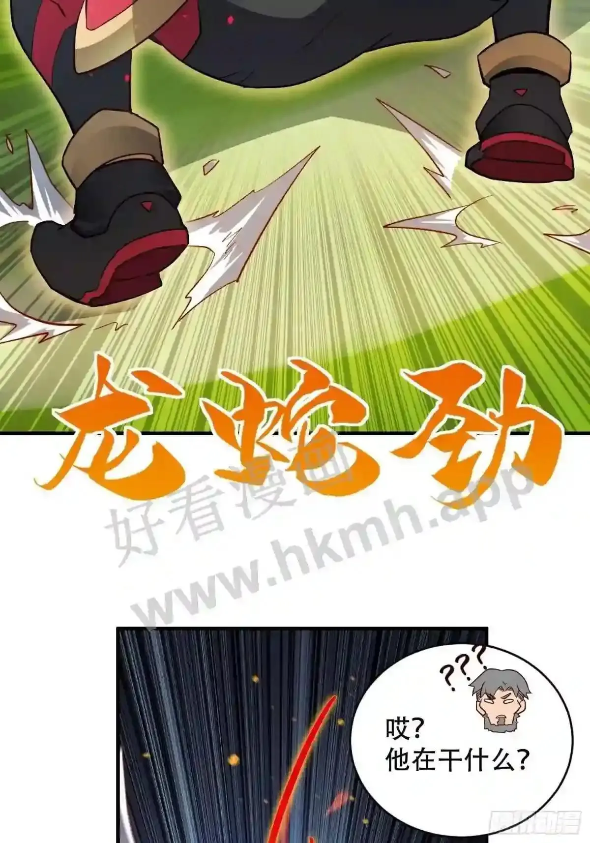 第96话 孟超,你卑鄙?!5