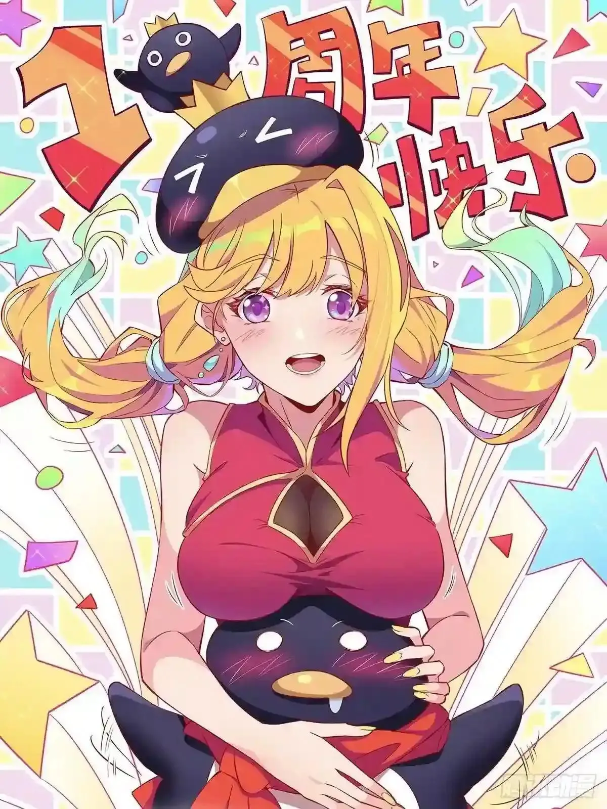第55话 心灵测试?就这?35