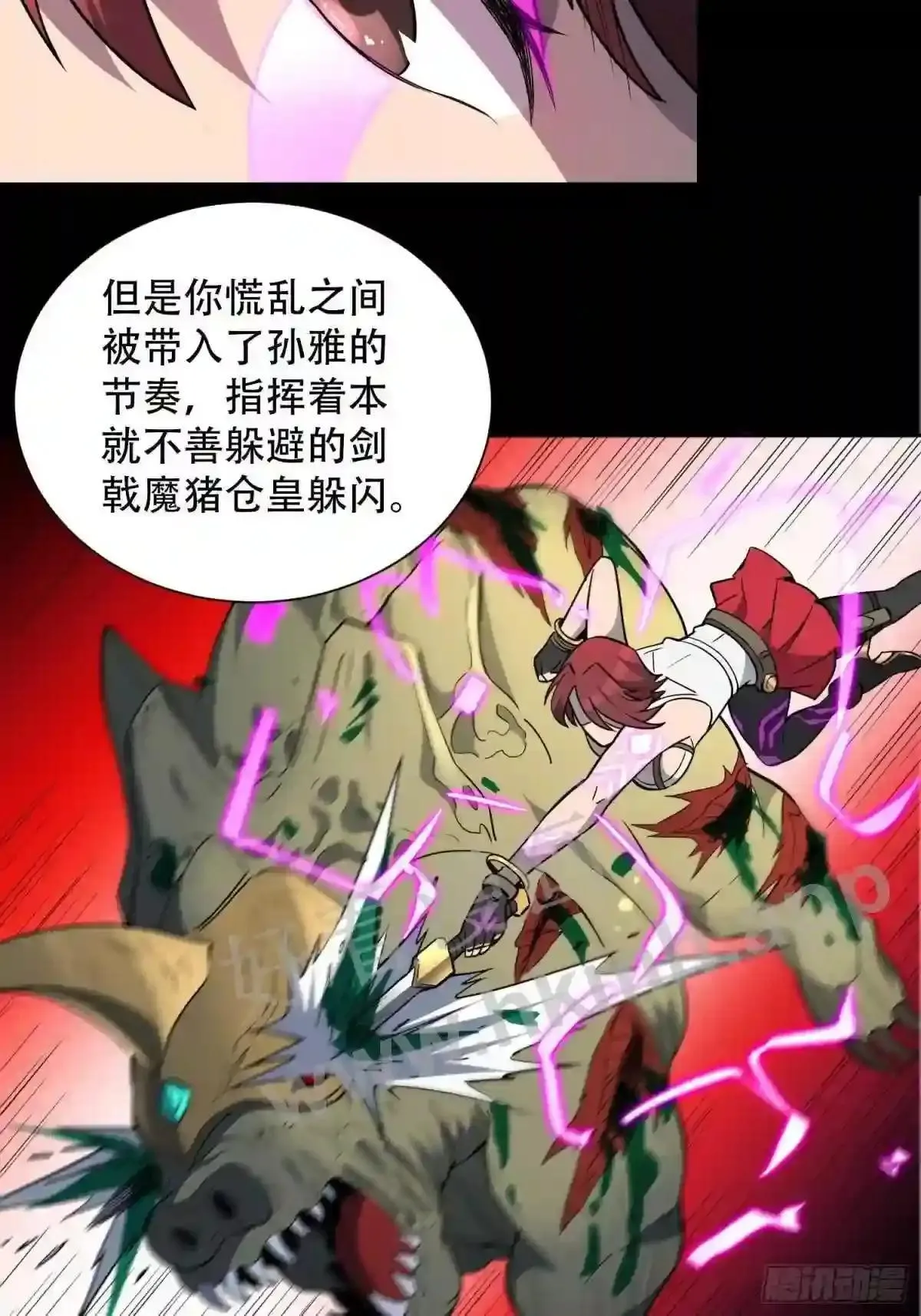 第105话 孟师兄给你指点了!27
