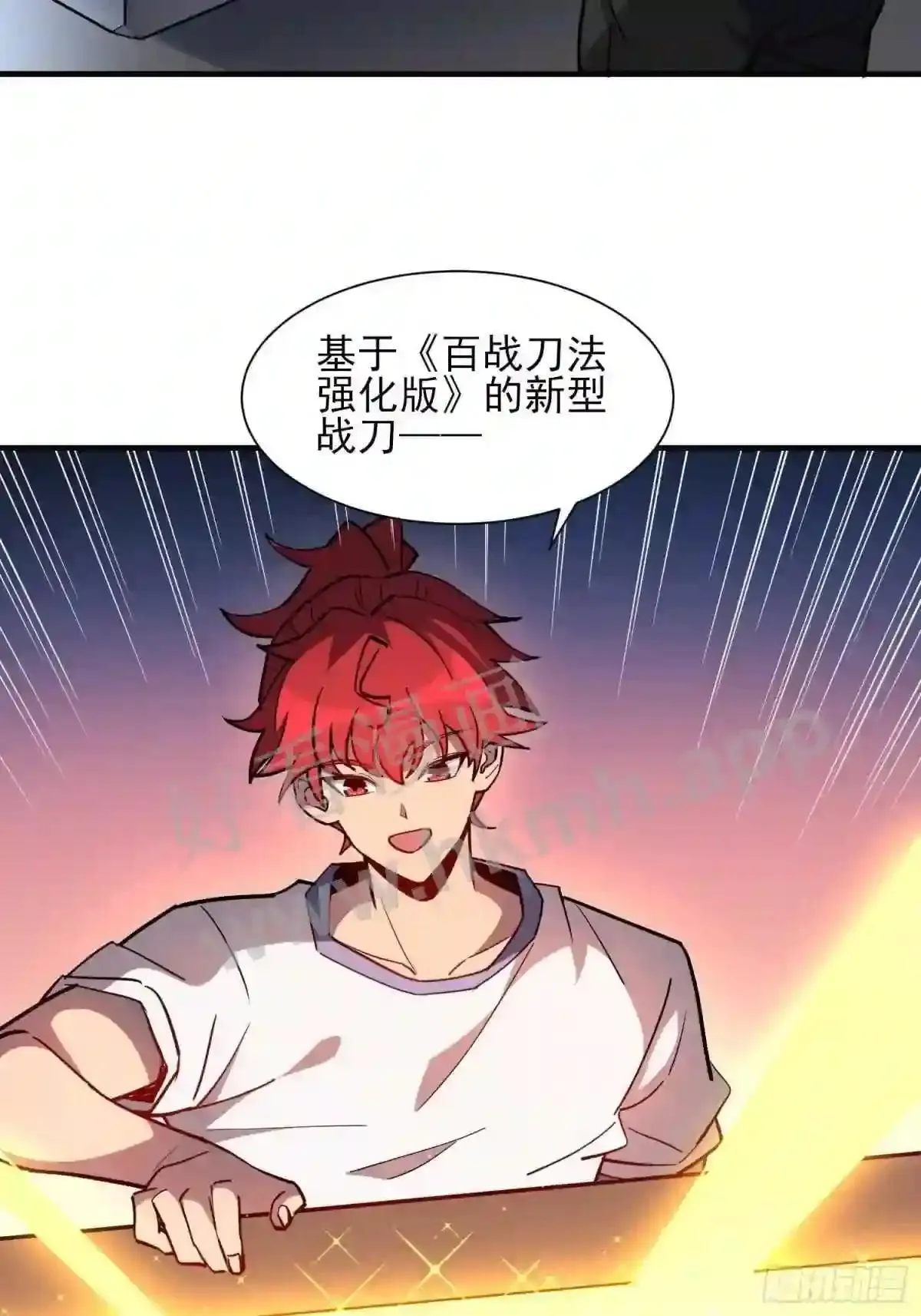 第124话 奔雷刀11