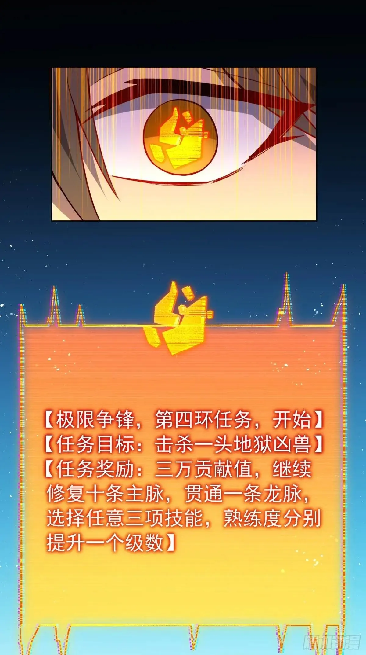 第183话 炸毁矿脉？24
