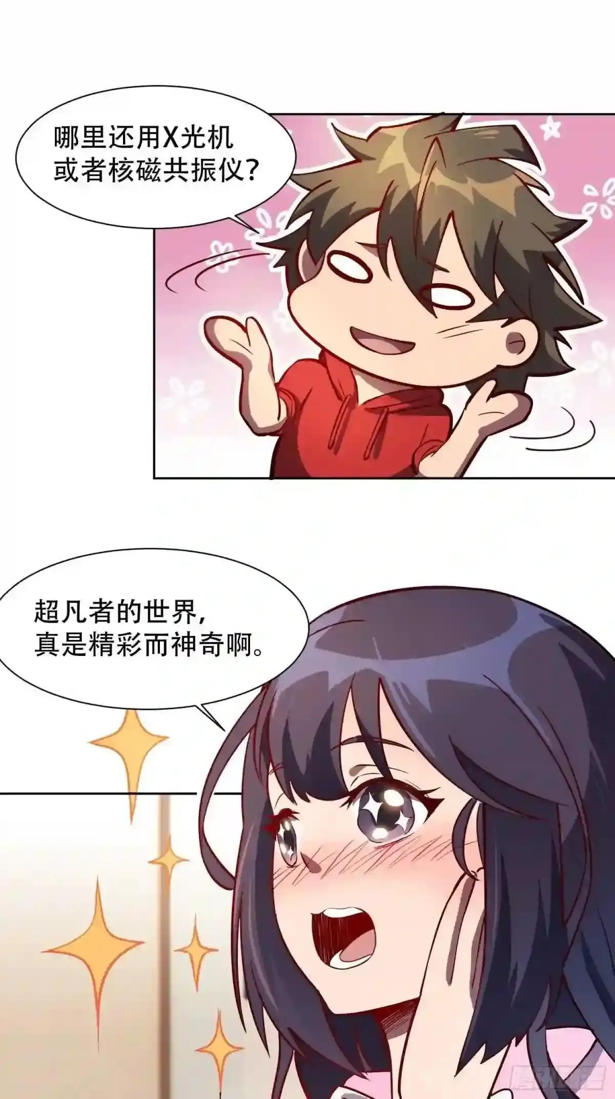 第48话 给父母的礼物28