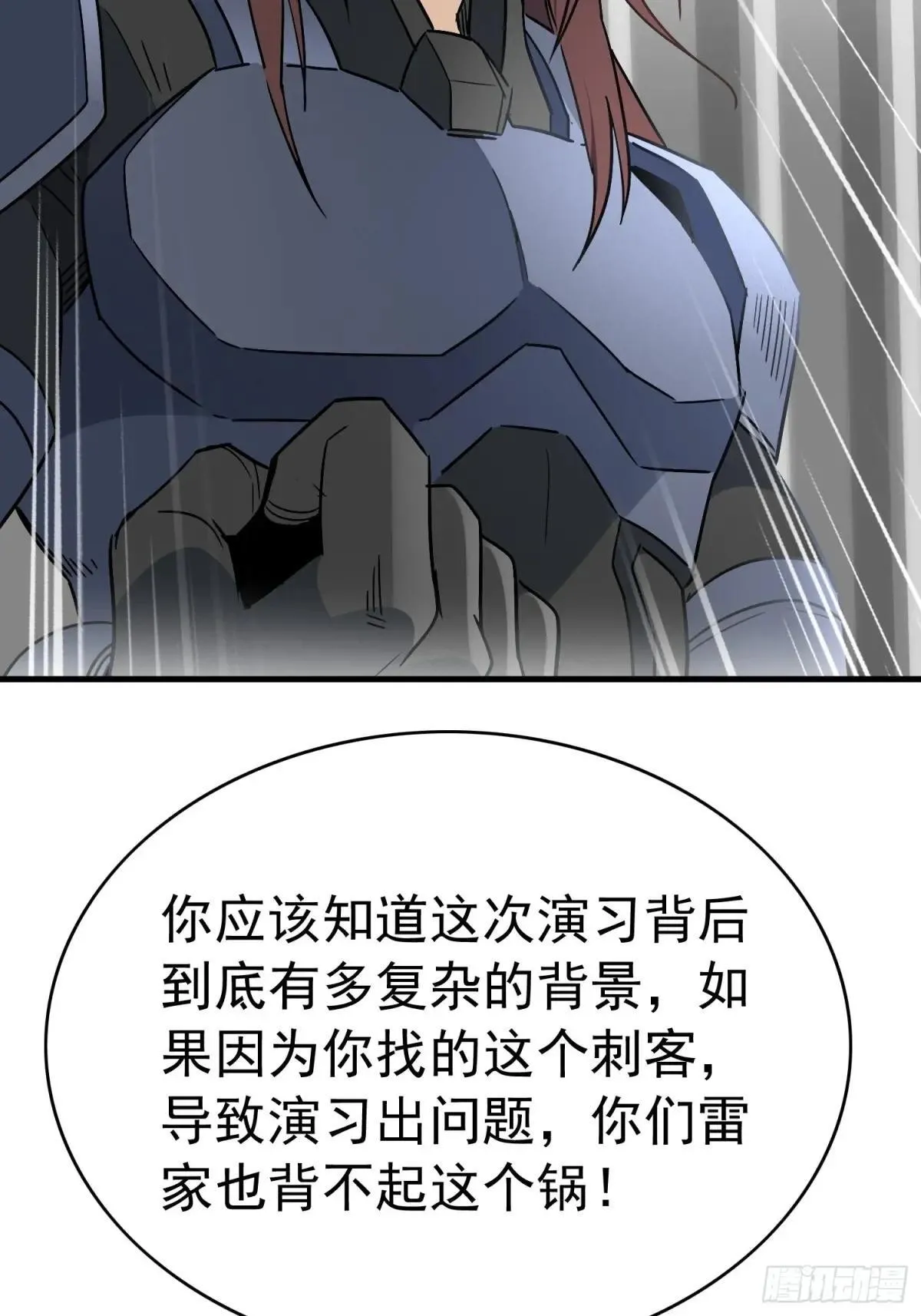 第305话 不一样的兽潮46