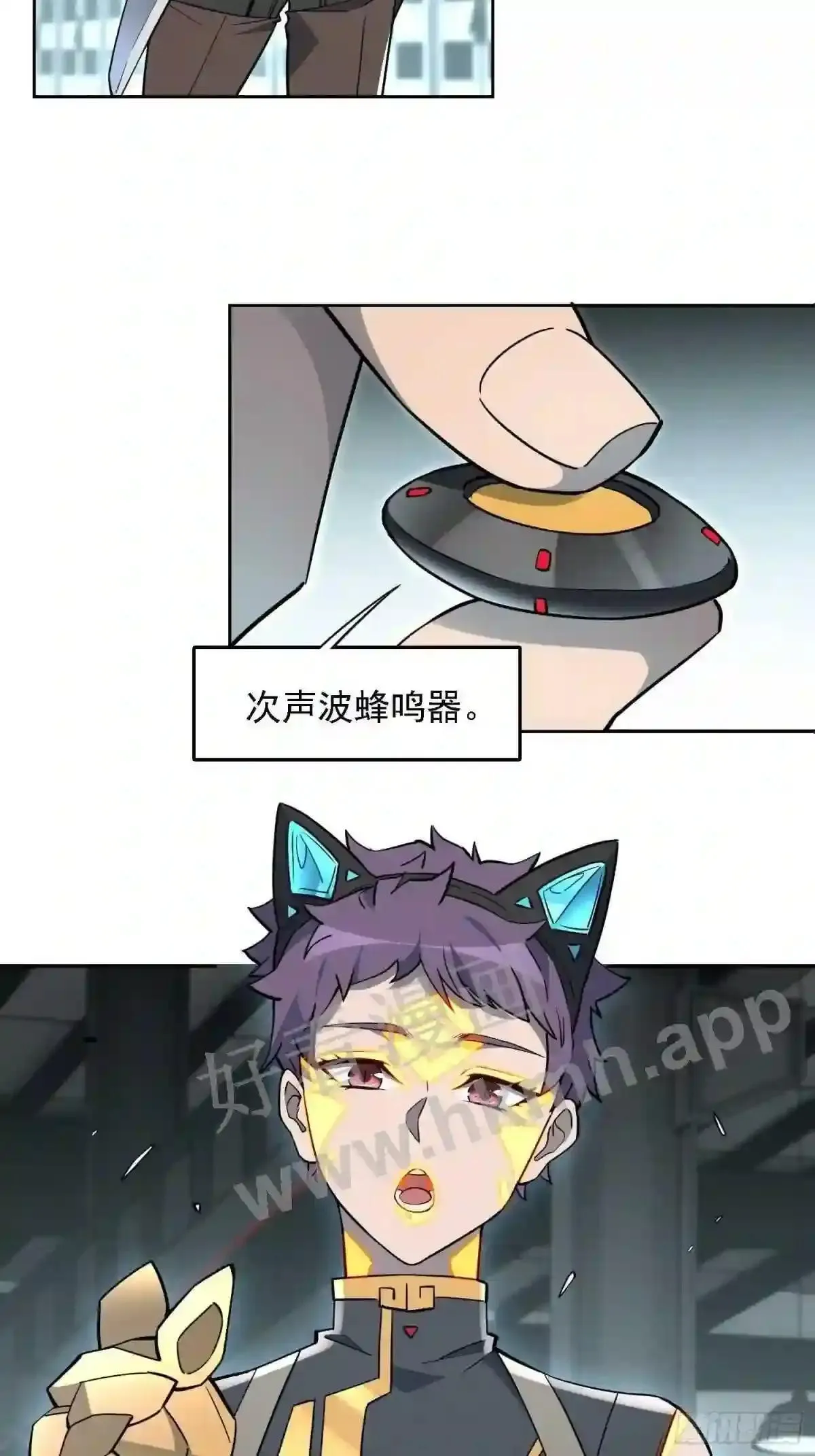第107话 噬心环虫32