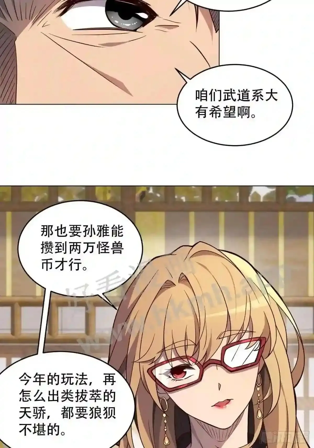 第93话 怪兽币之战28