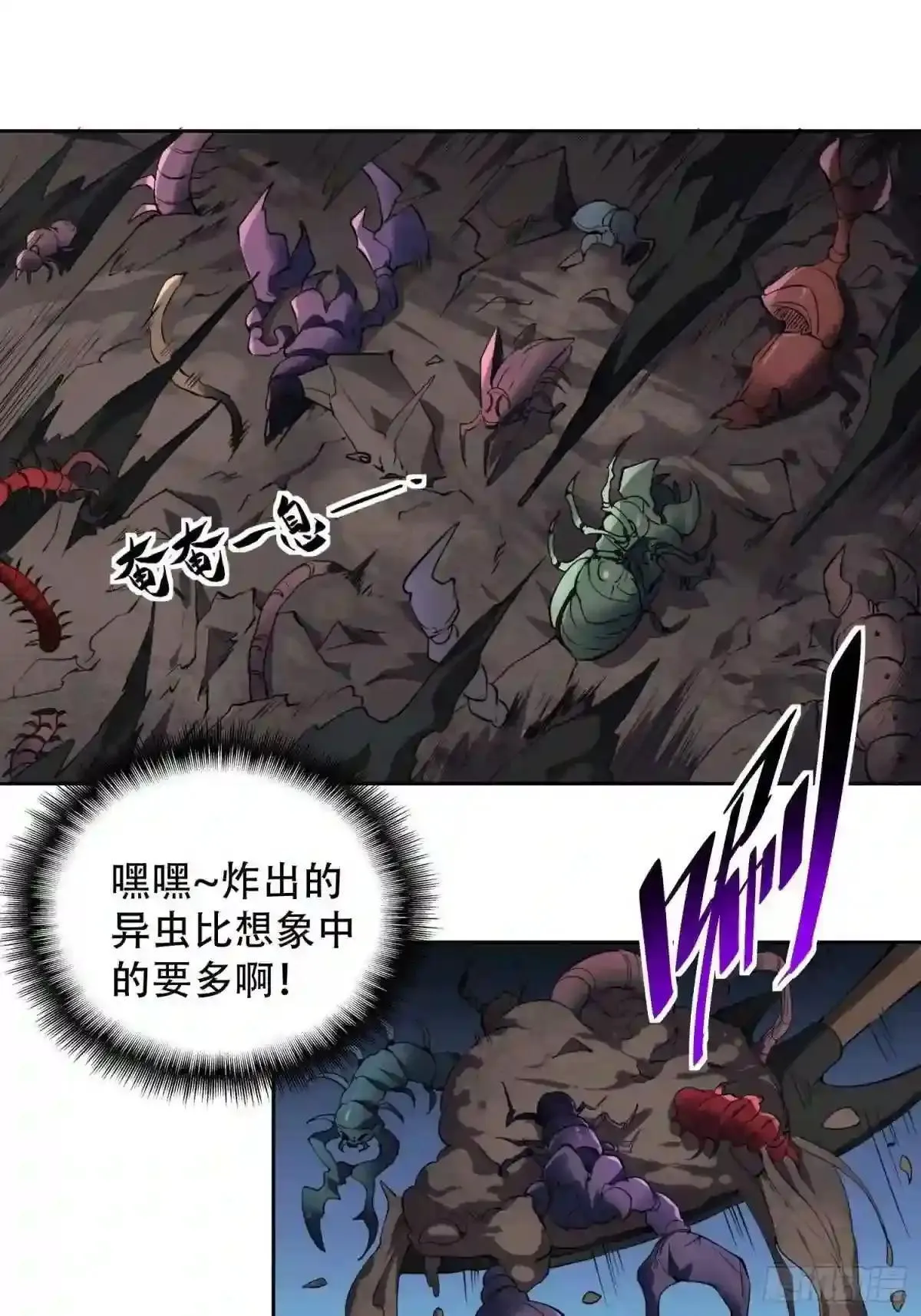 第72话 剥离毒素9