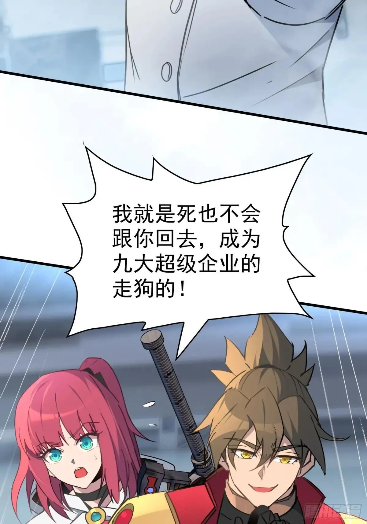 第291话 超凡塔遭围殴？46