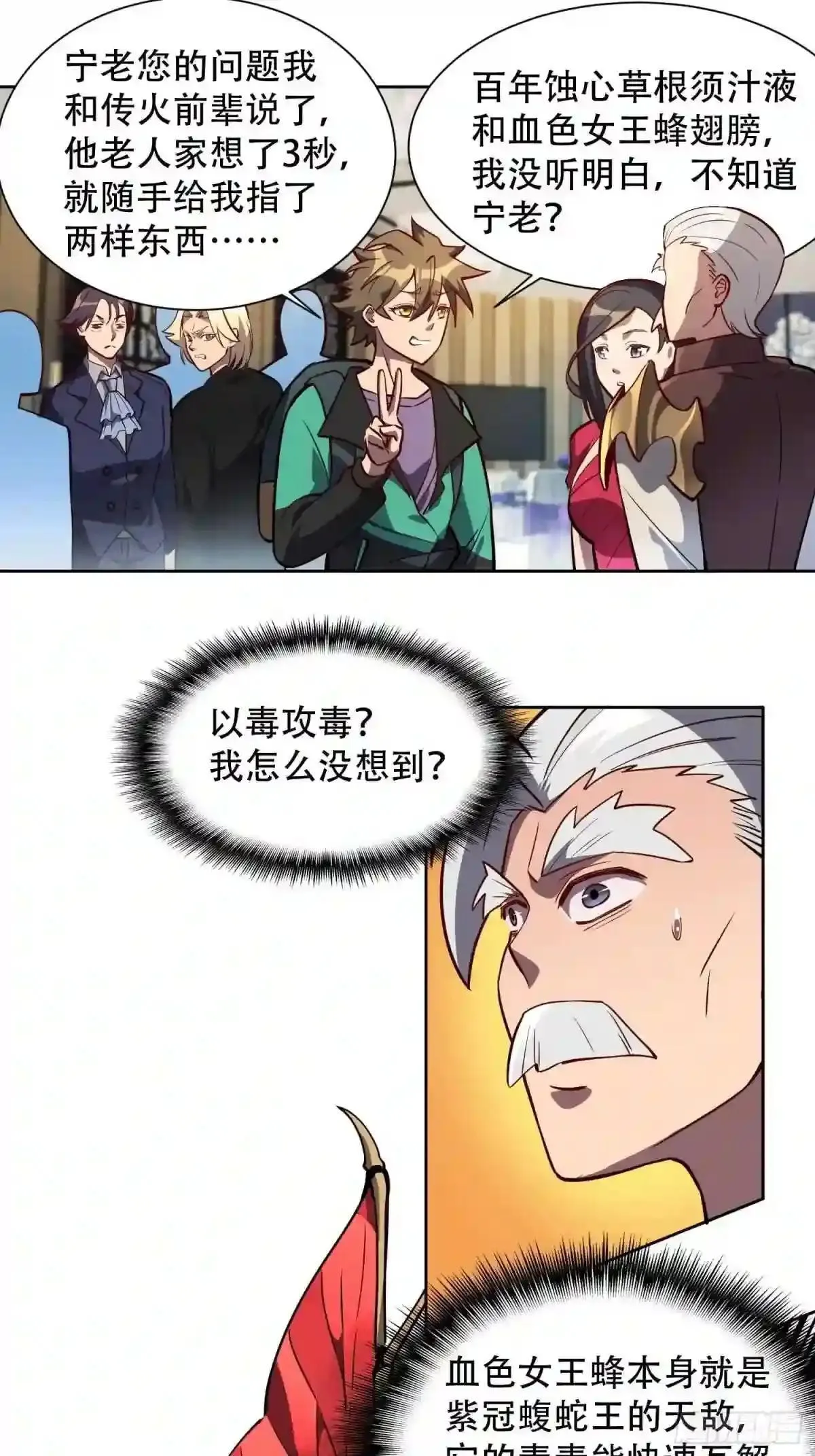 第31话 特立独行的少年啊!1