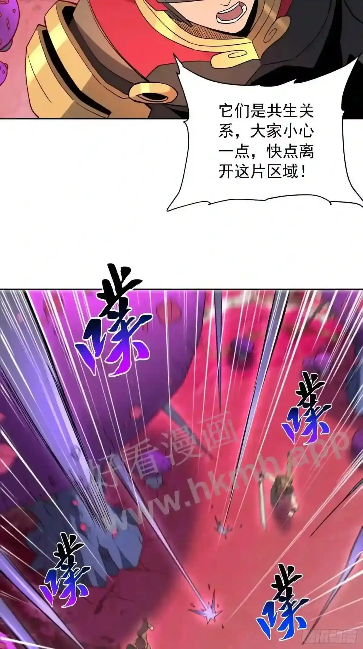 第158话 石像魔蛛17