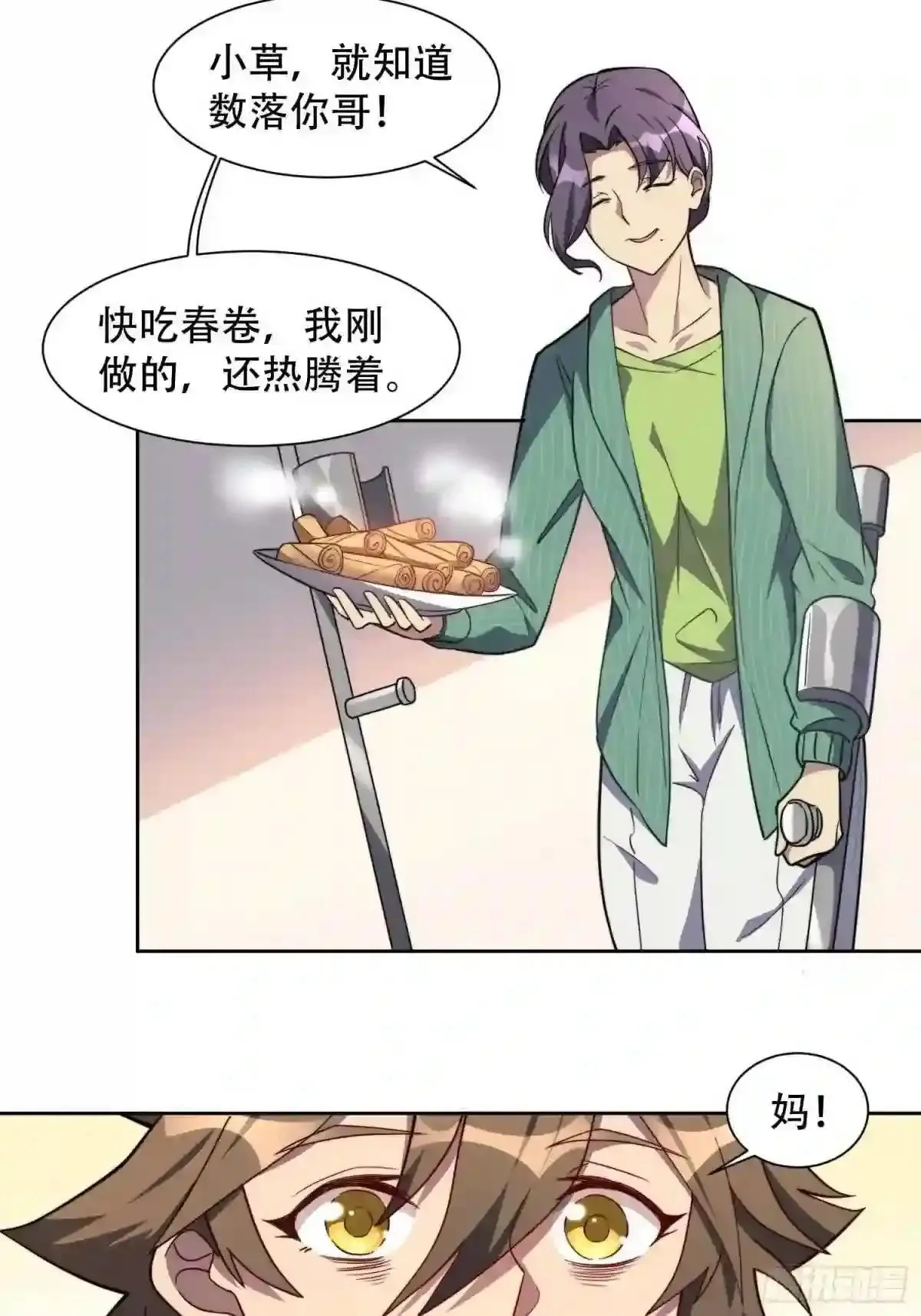 第7话 迷雾降临,虫群来袭!27