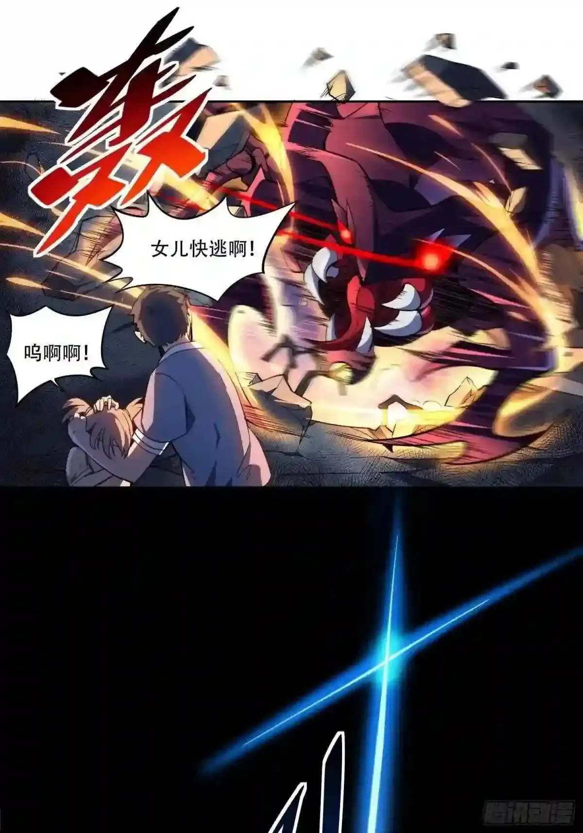 第9话 你的弱点我找到了!23
