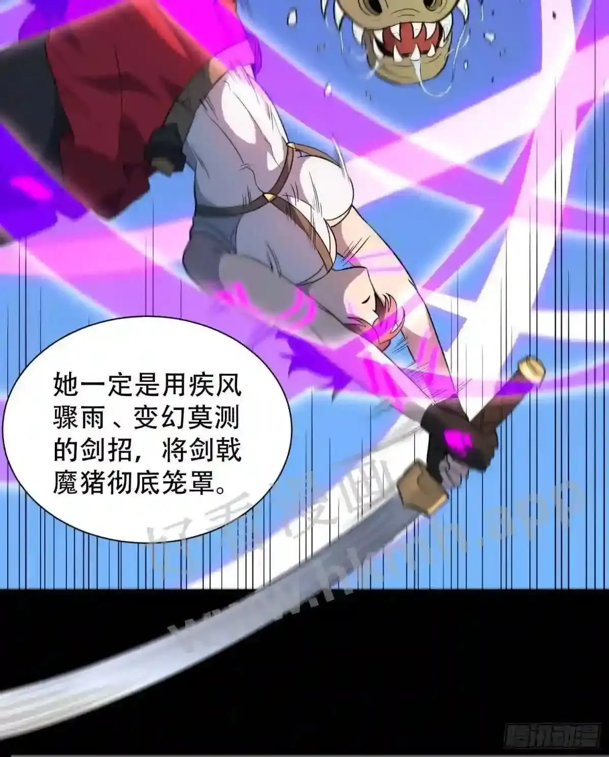 第105话 孟师兄给你指点了!25