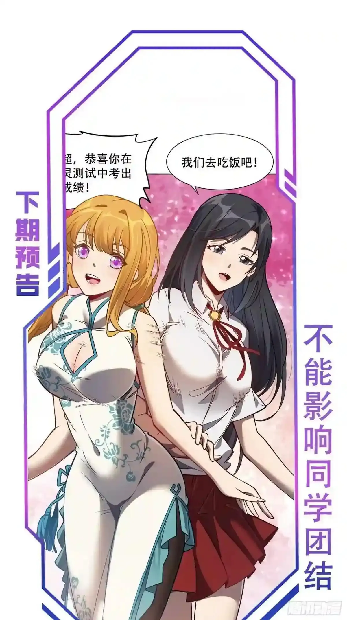 第57话 割韭菜的时候到了!33
