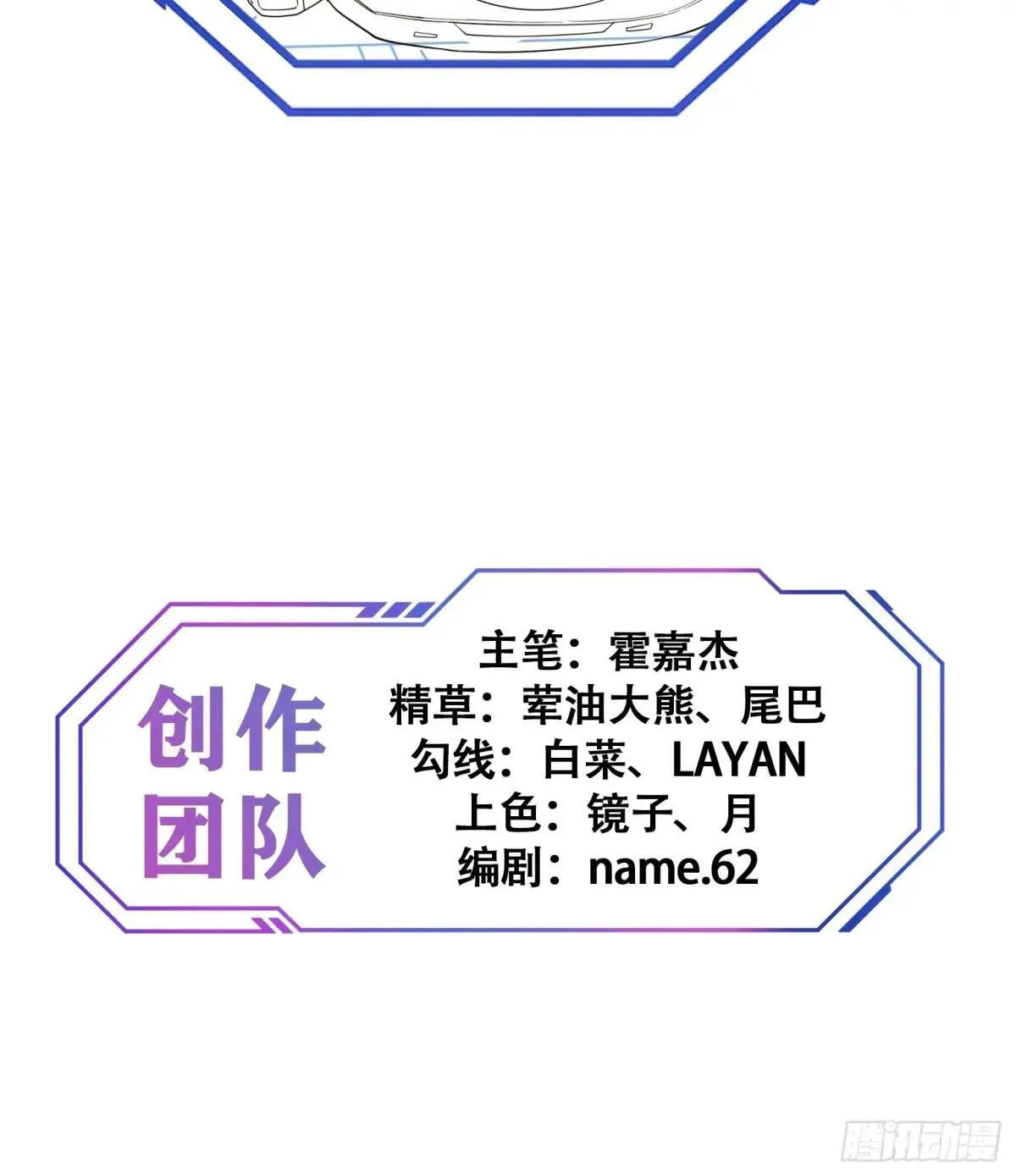 第207话 残星会35