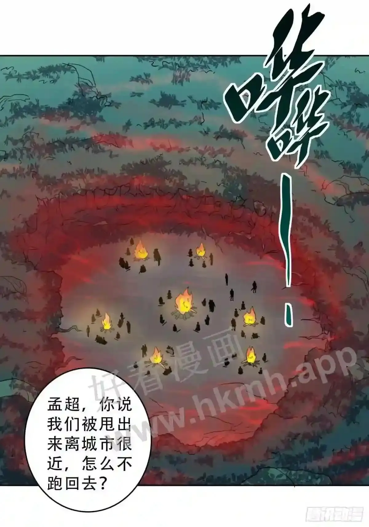 第79话 迎面大披风15