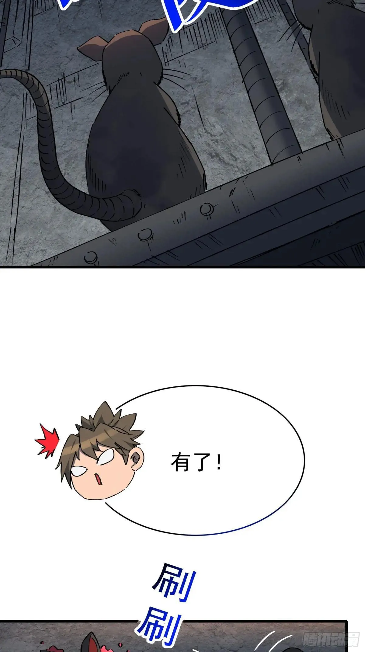 第280话 孟超被合围25