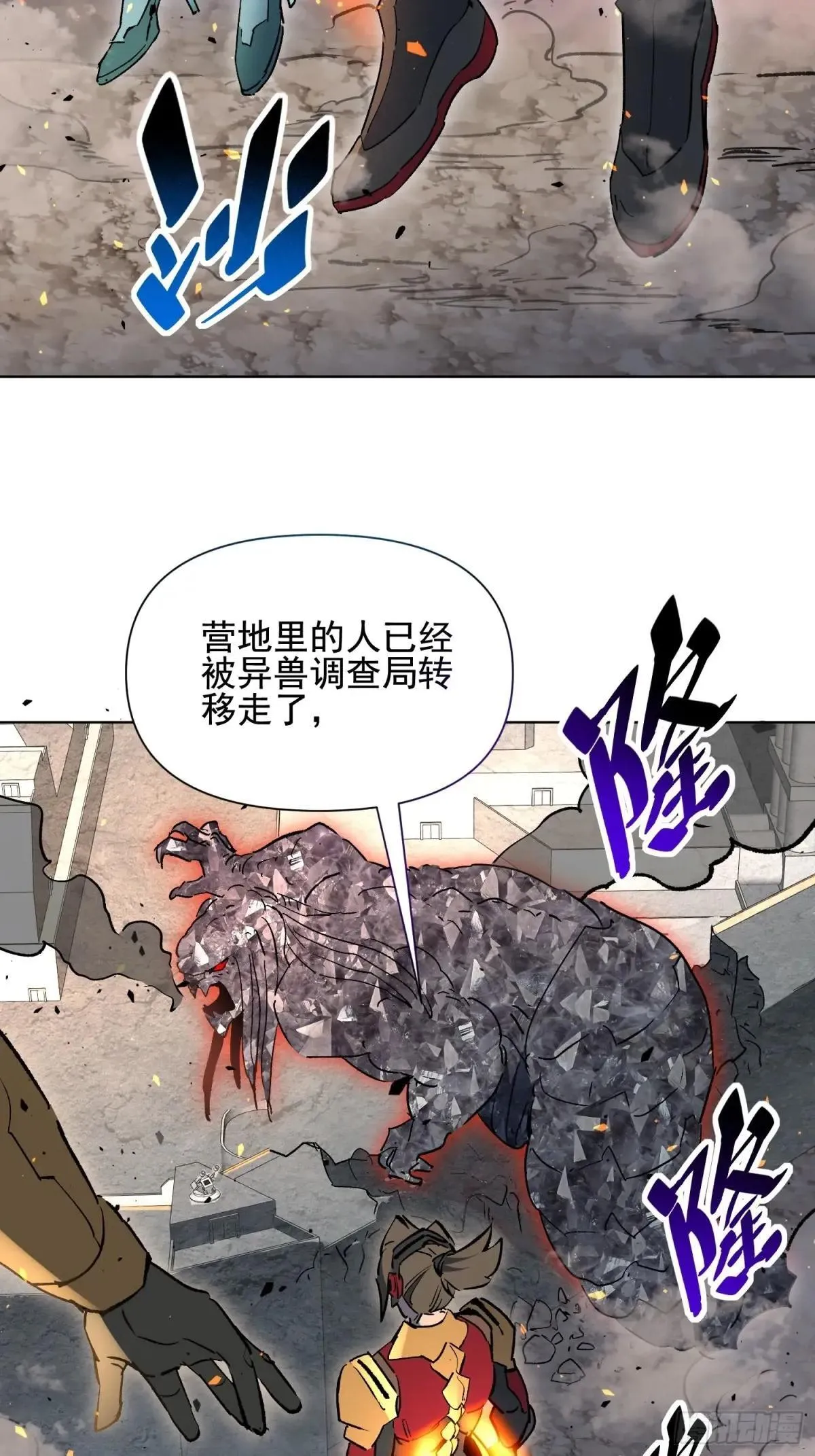 第312话 必杀一击52