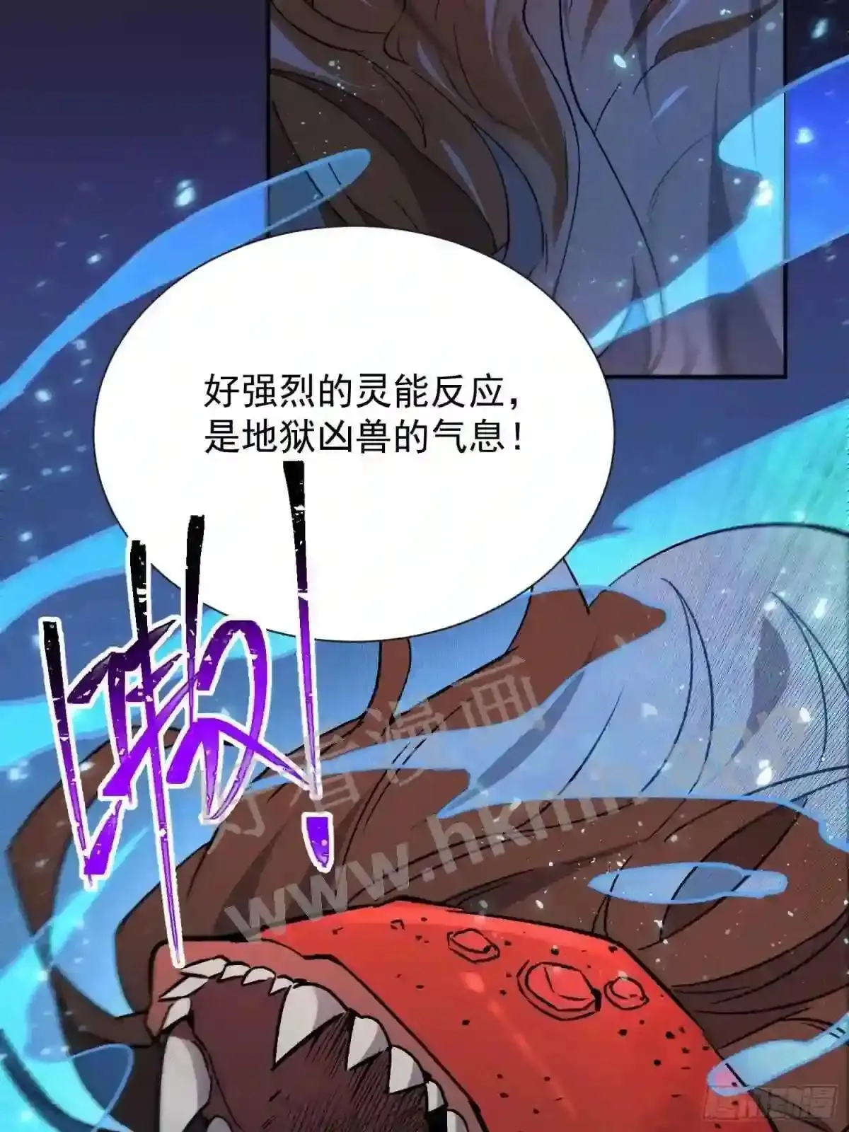 第153话 狮龙鱼13