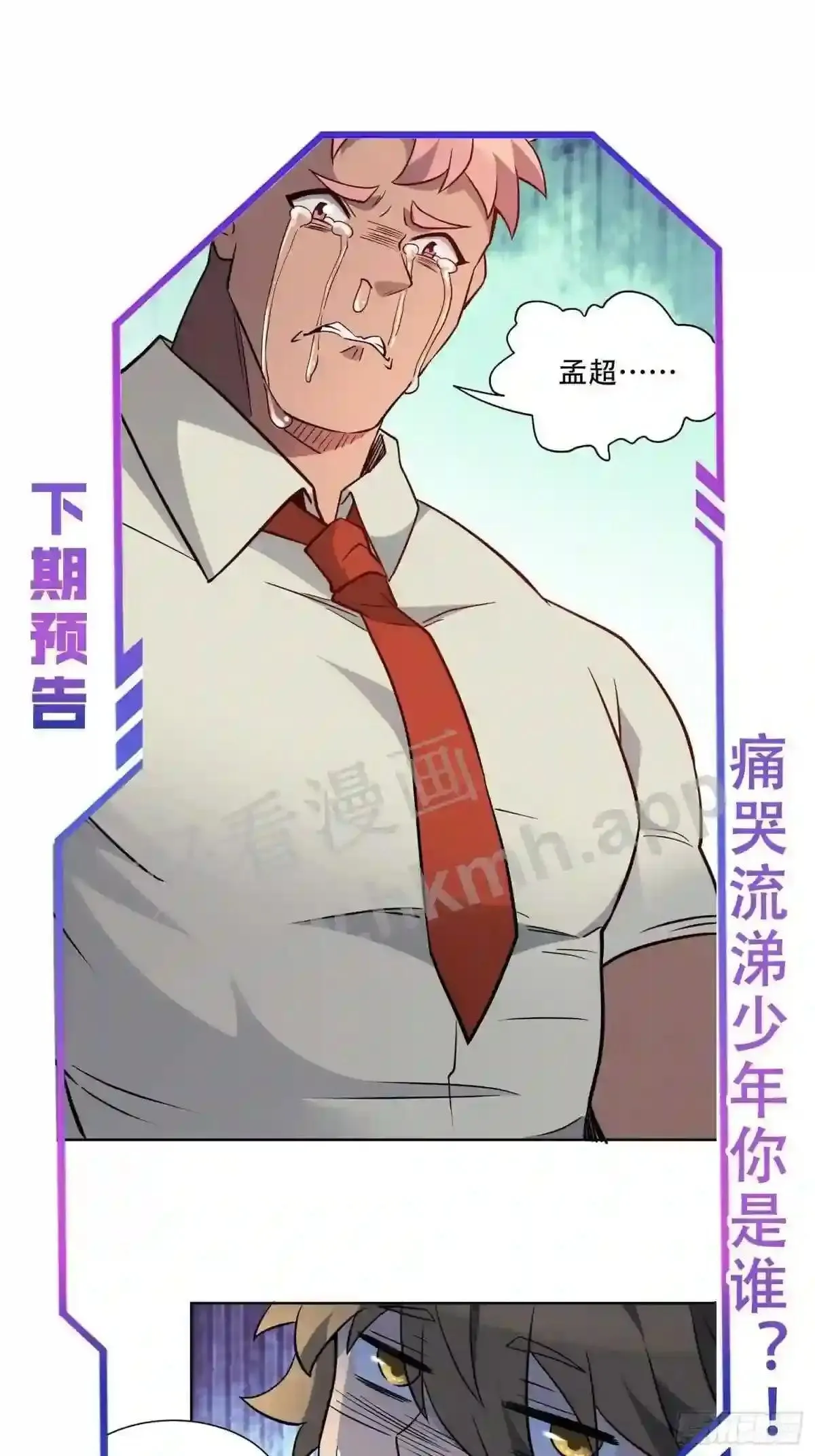 第128话 风云际会,扬名立万41