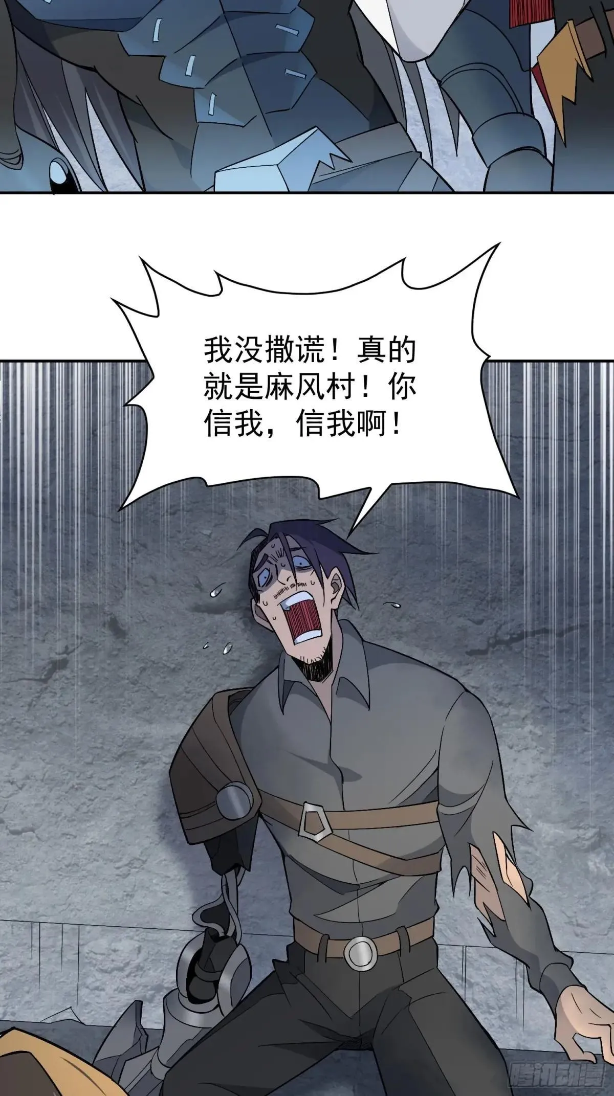 第252话 兽潮！！18