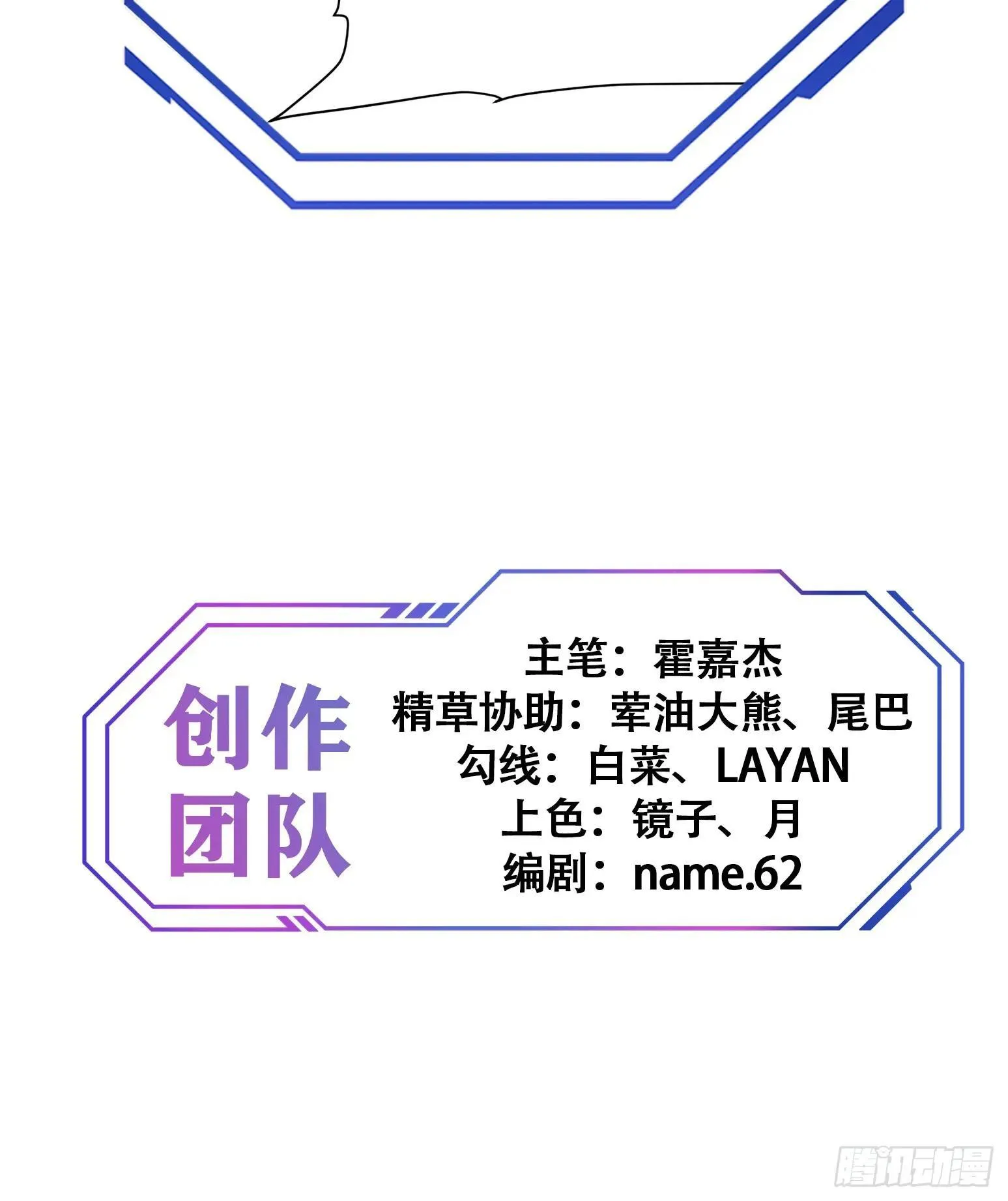 第213话 傍大腿45