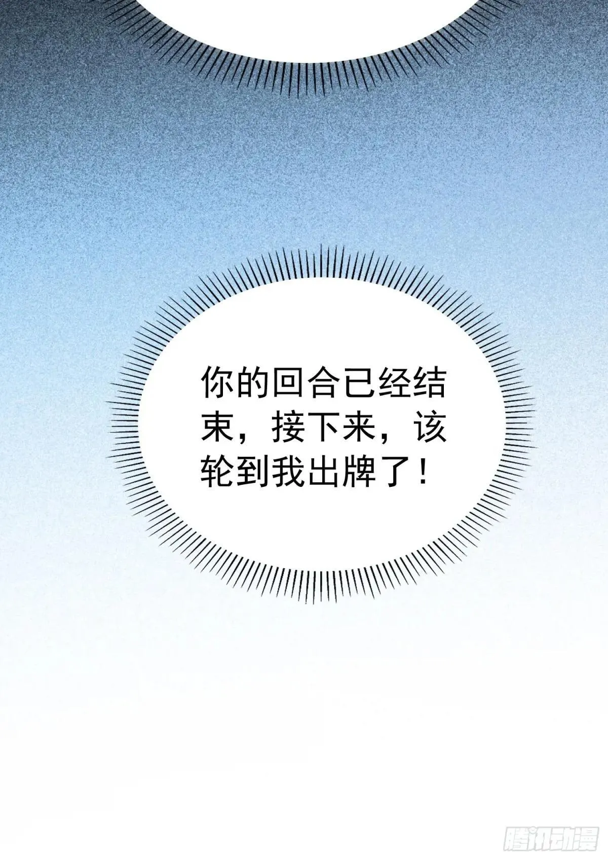 第260话 补刀31