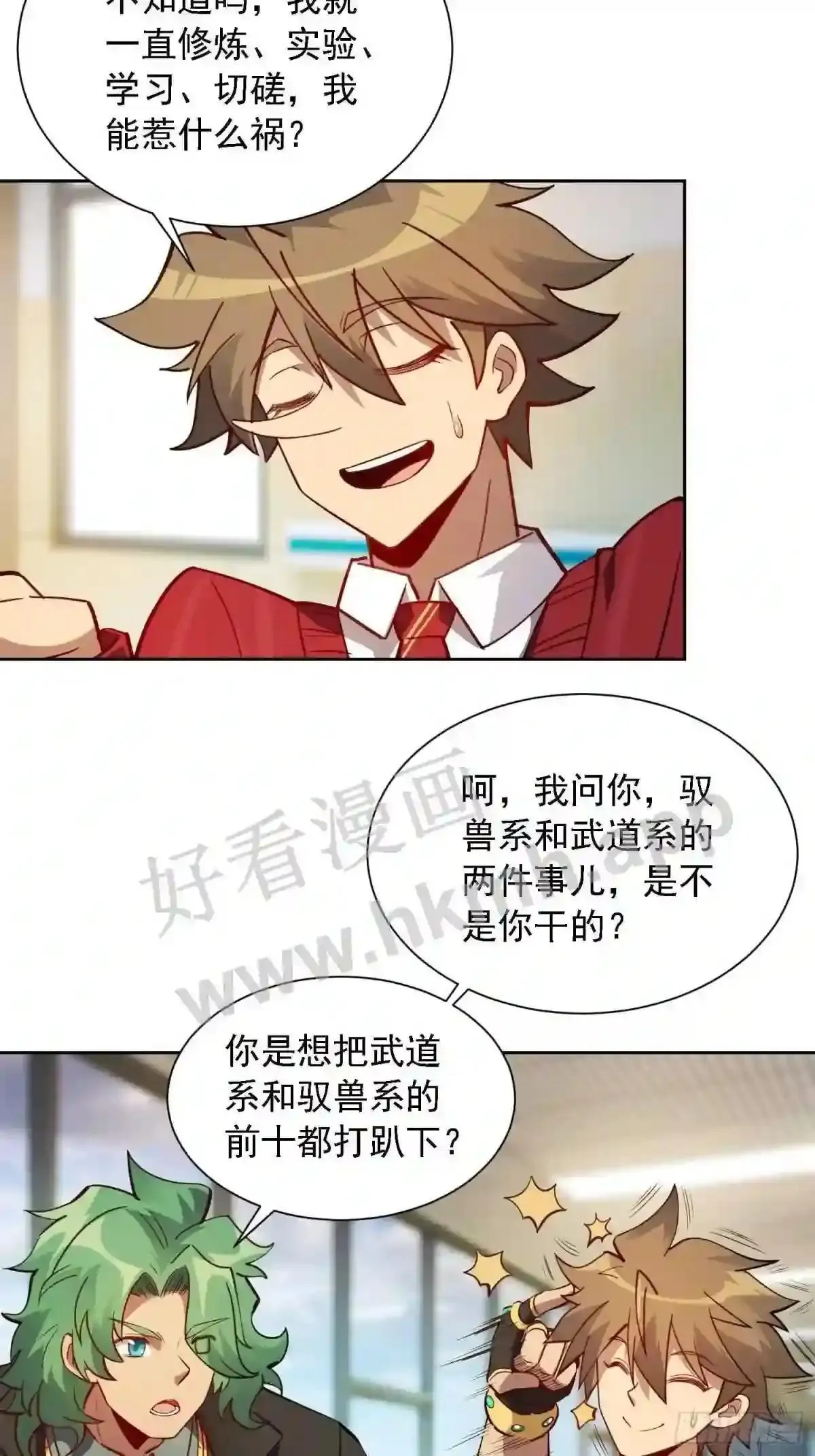 第118话 抓了个现行19
