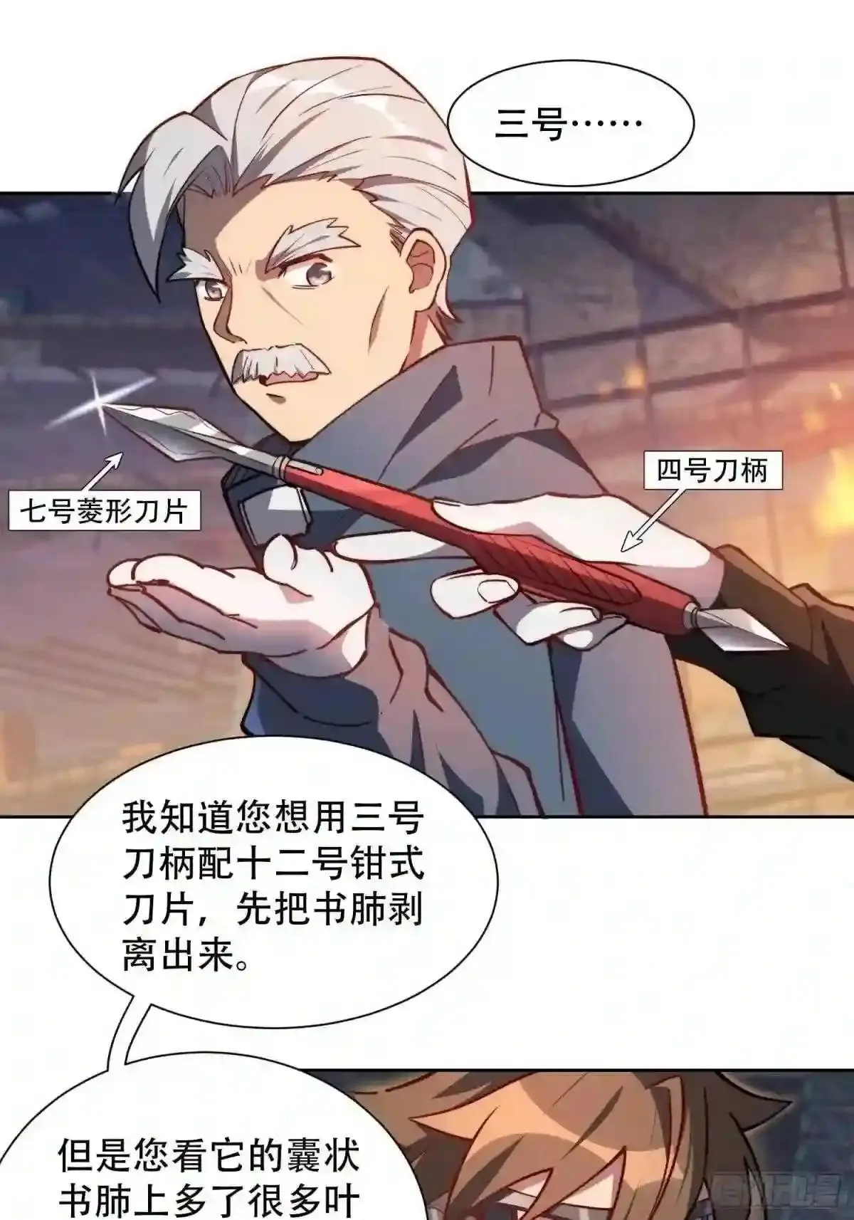 第16话 精英市民宁舍我12