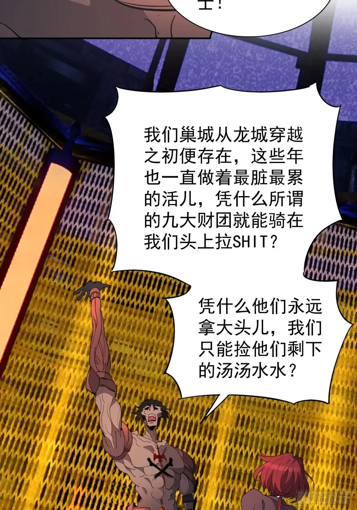 第279话 雅姐在后16