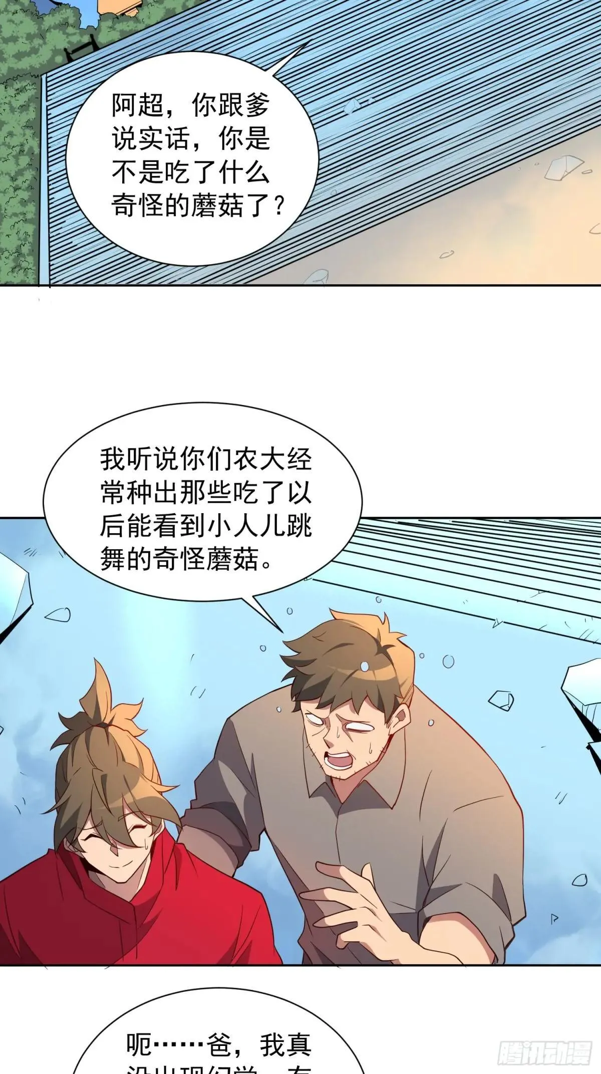 第212话 富婆送钱35