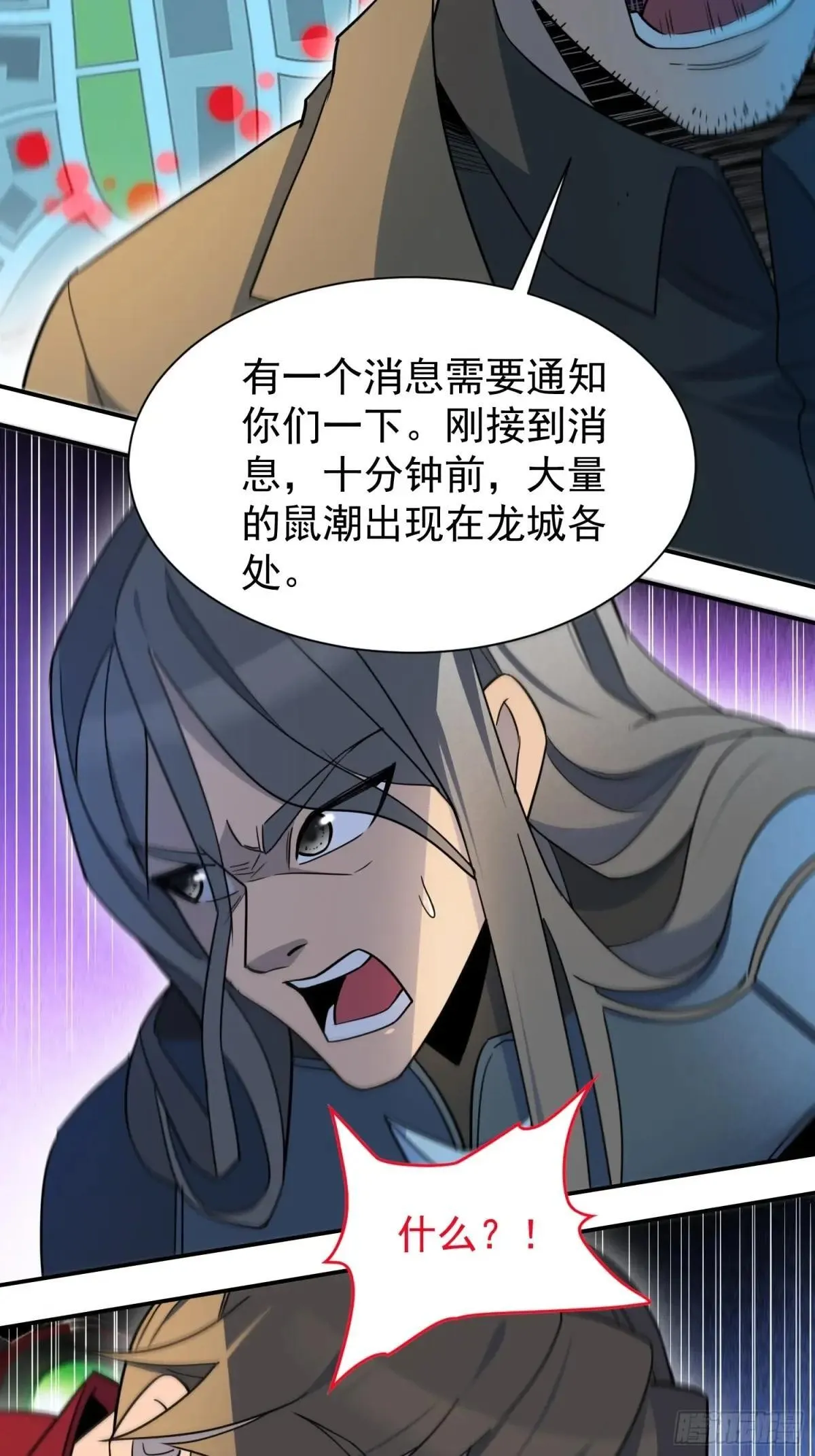 第251话 烟雾弹32