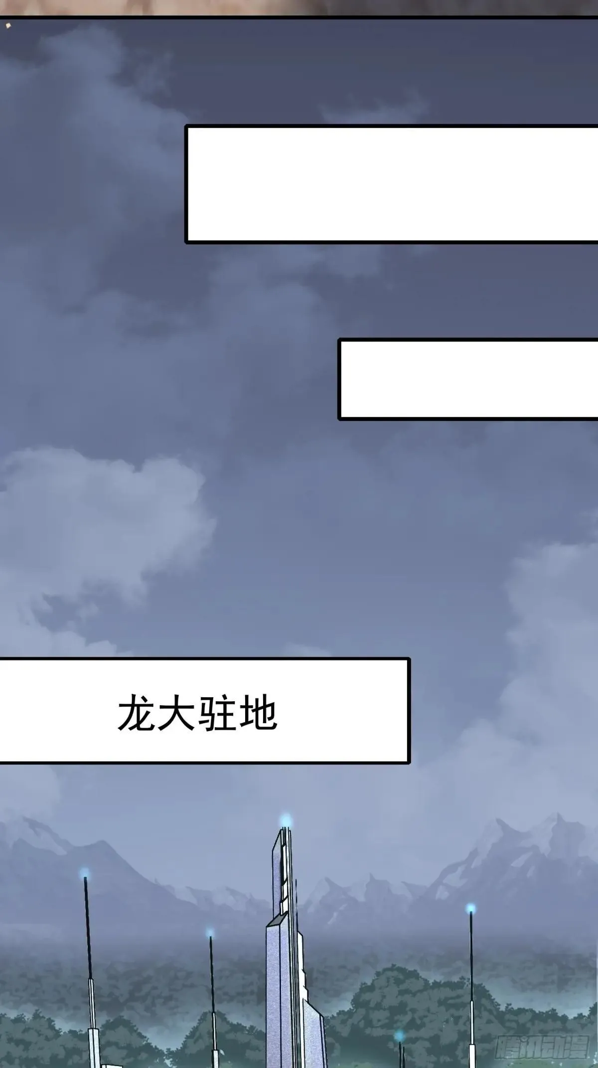 第305话 不一样的兽潮30
