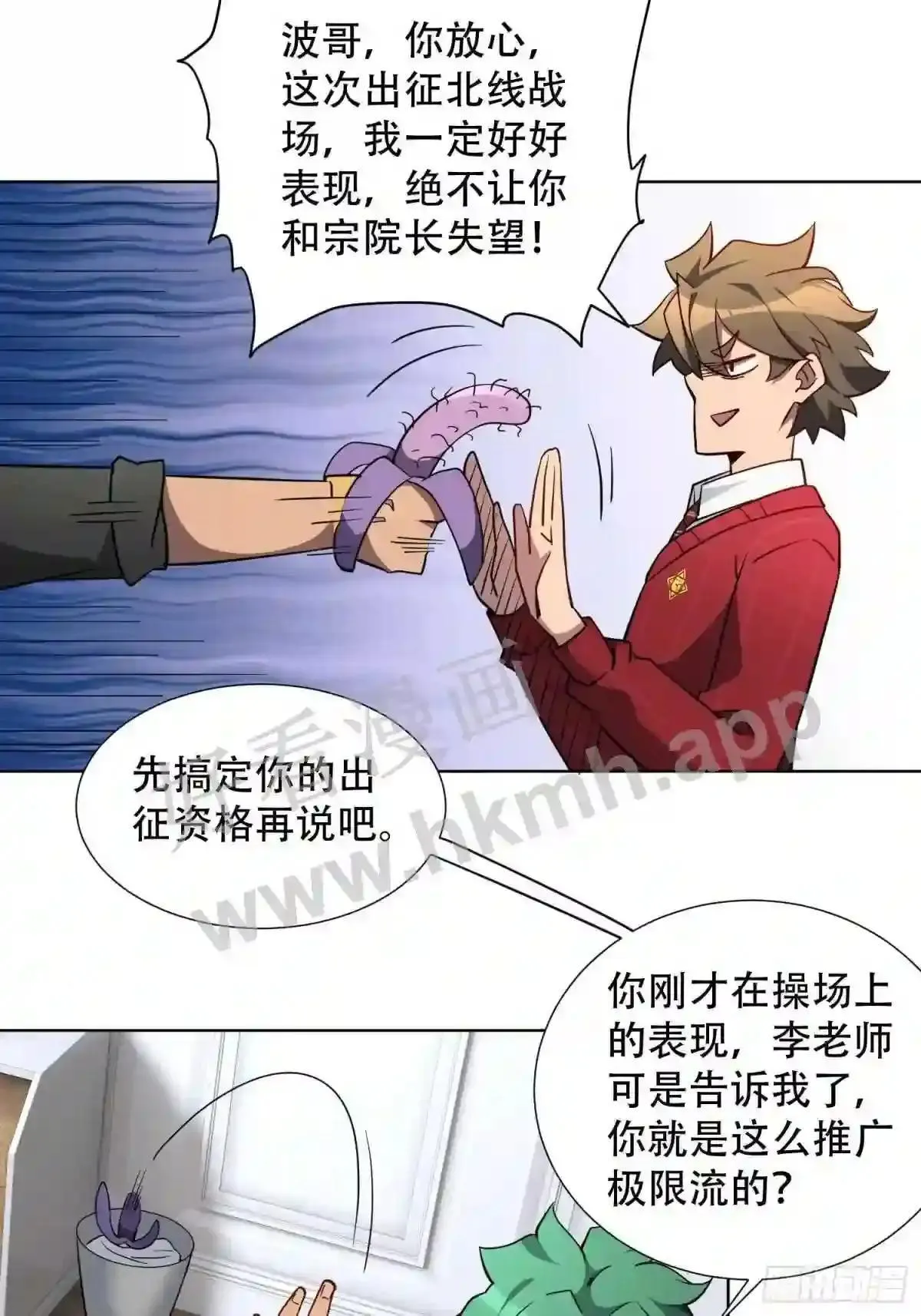 第120话 极限流奥义4