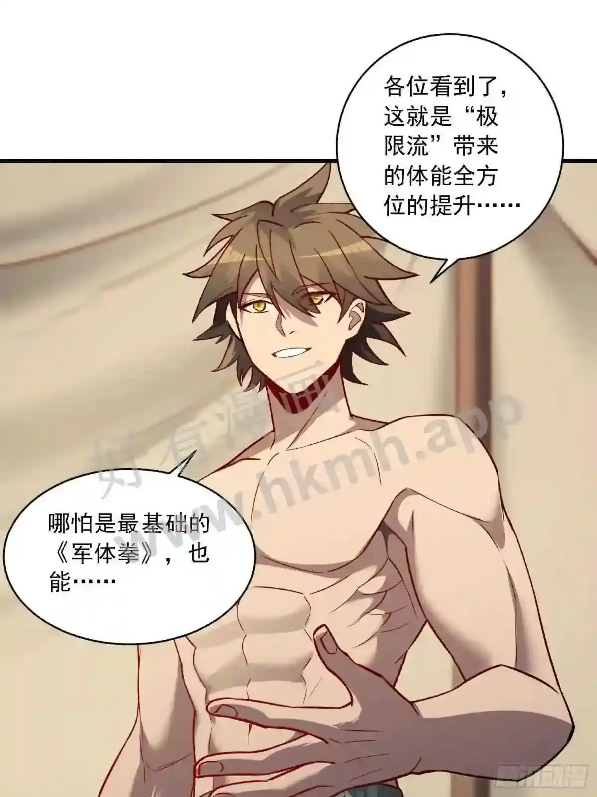 第132话 不堪一击39