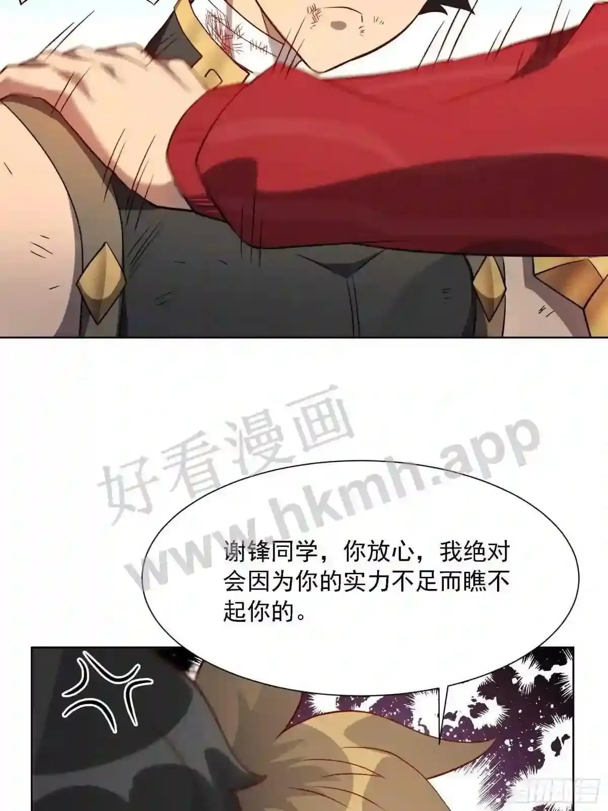 第103话 一串九43