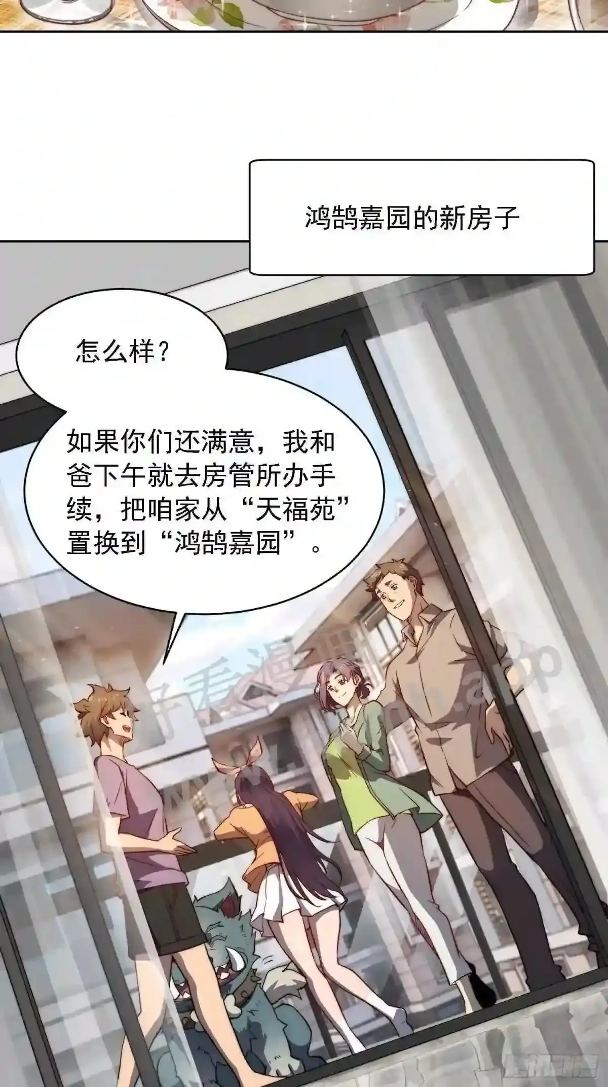 第91话 新生报到4