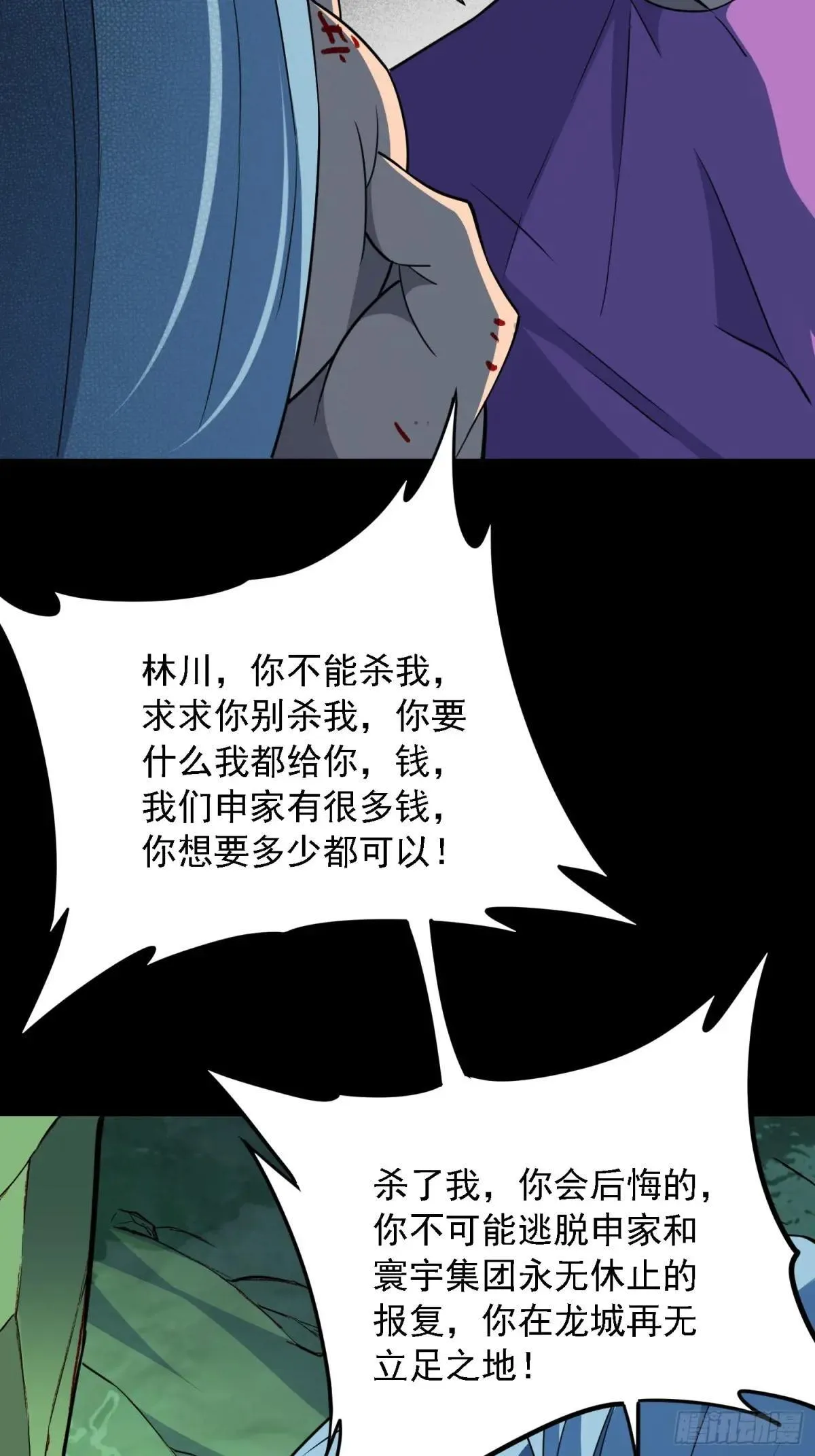 第178话 林川黑化43