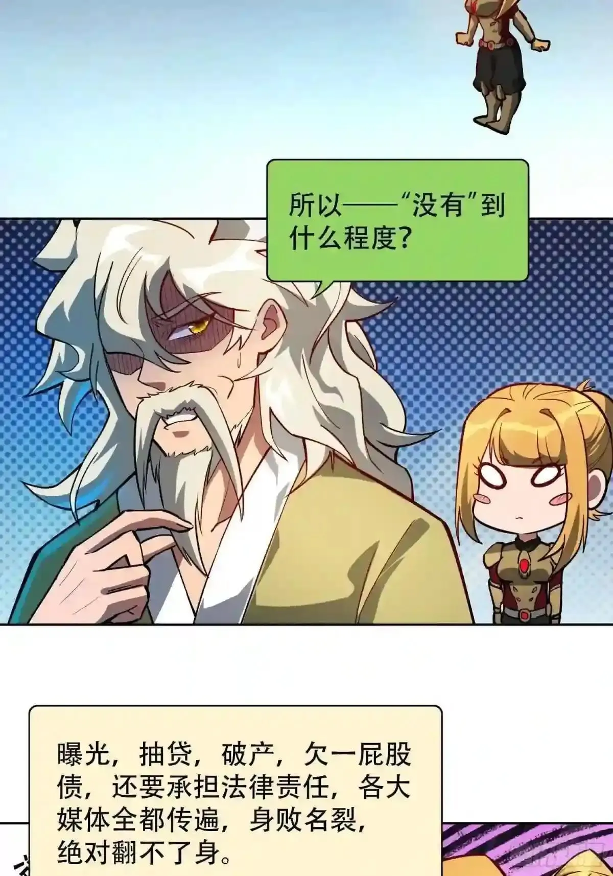 第44话 燕氏出手求原谅13