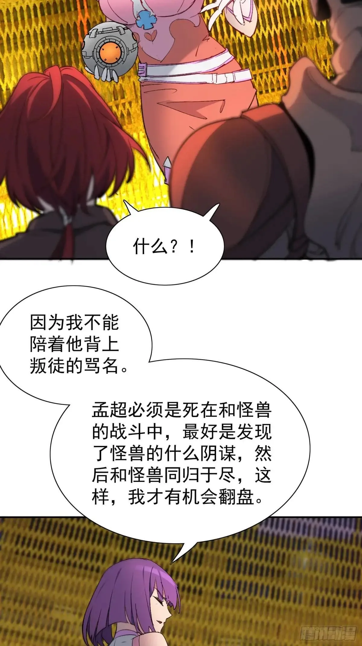 第279话 雅姐在后46