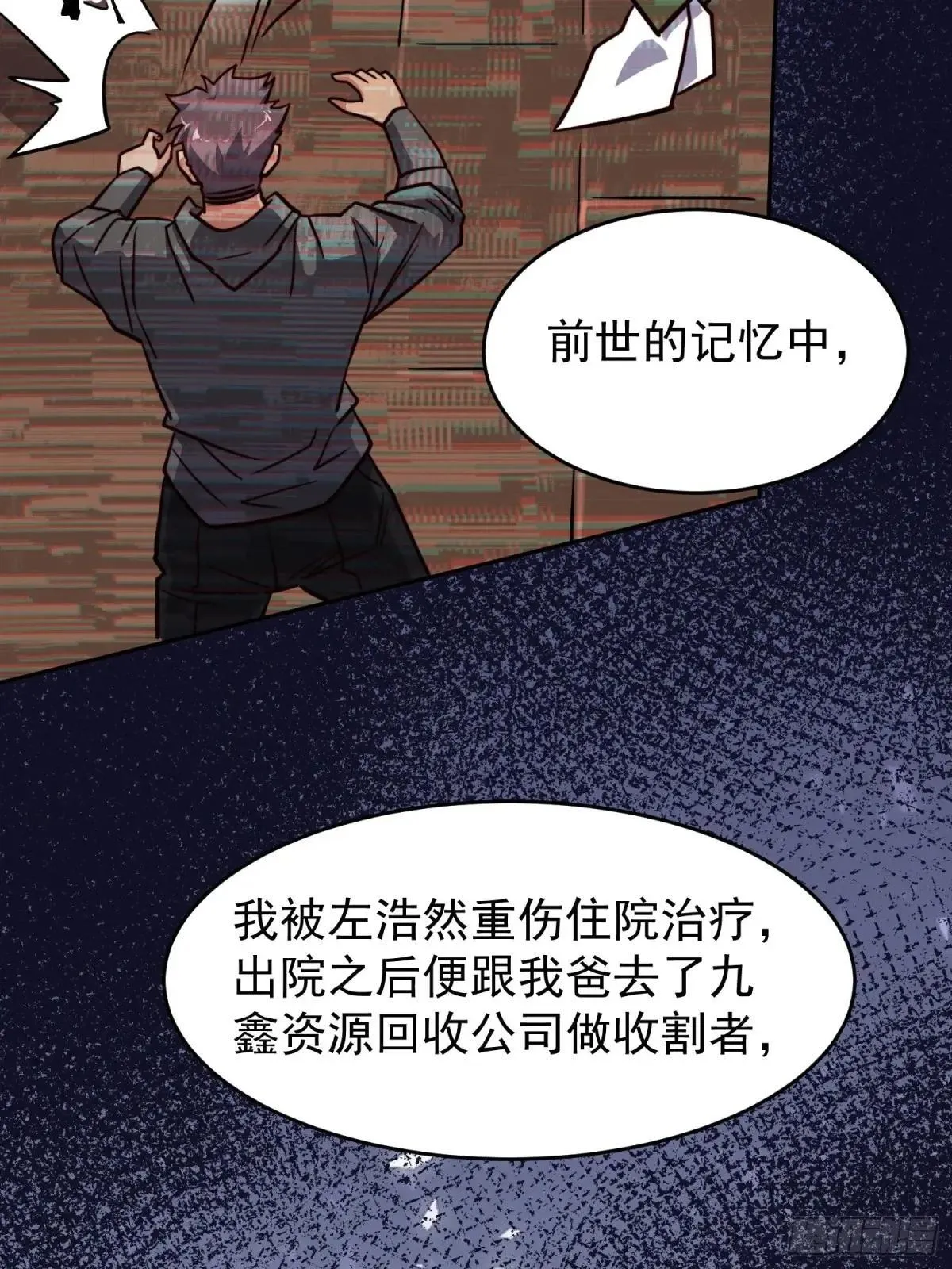 第176话 唯一幸存者54